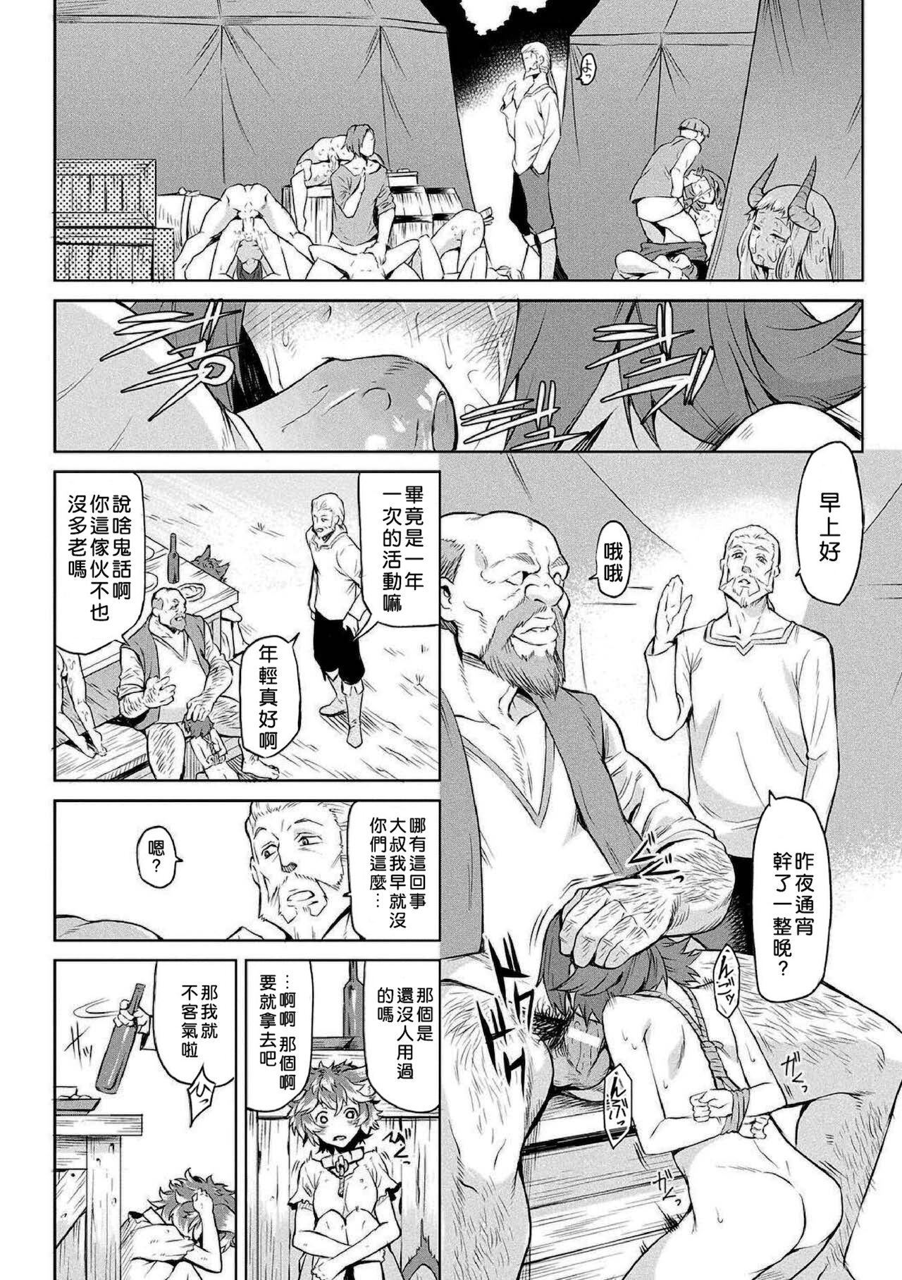 [タケ] 寄生樹 [中国翻訳] [DL版] [無修正]