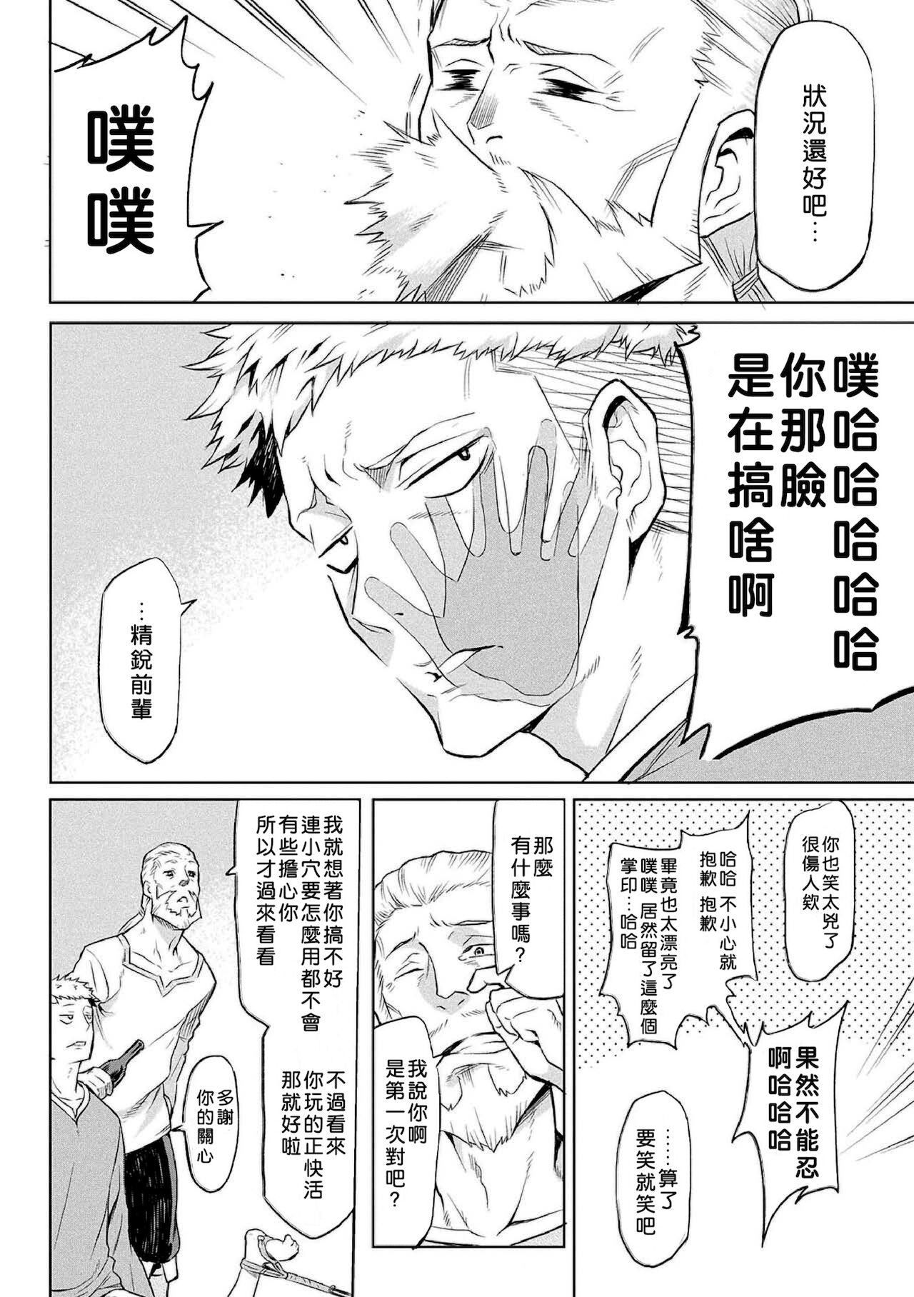 [タケ] 寄生樹 [中国翻訳] [DL版] [無修正]