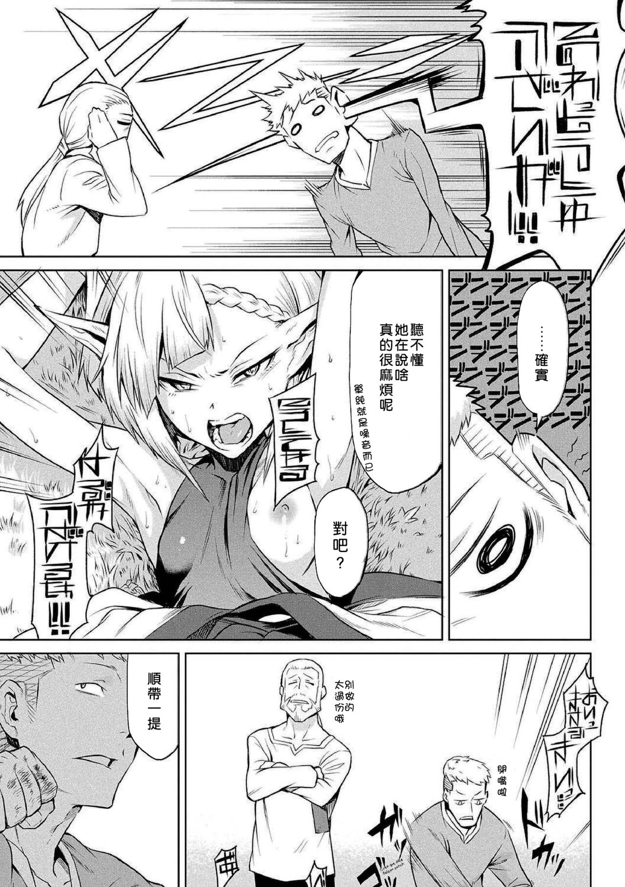 [タケ] 寄生樹 [中国翻訳] [DL版] [無修正]