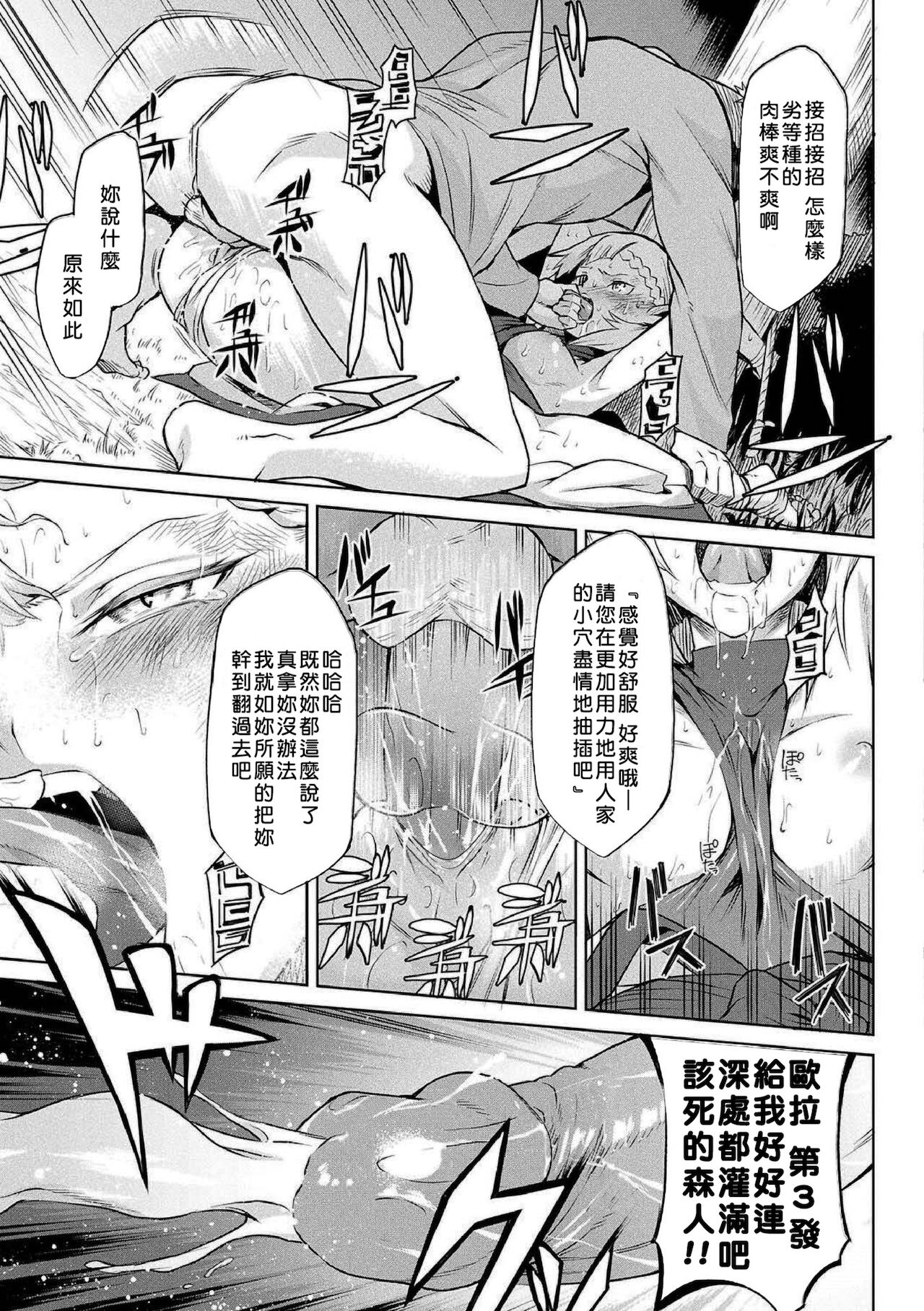 [タケ] 寄生樹 [中国翻訳] [DL版] [無修正]