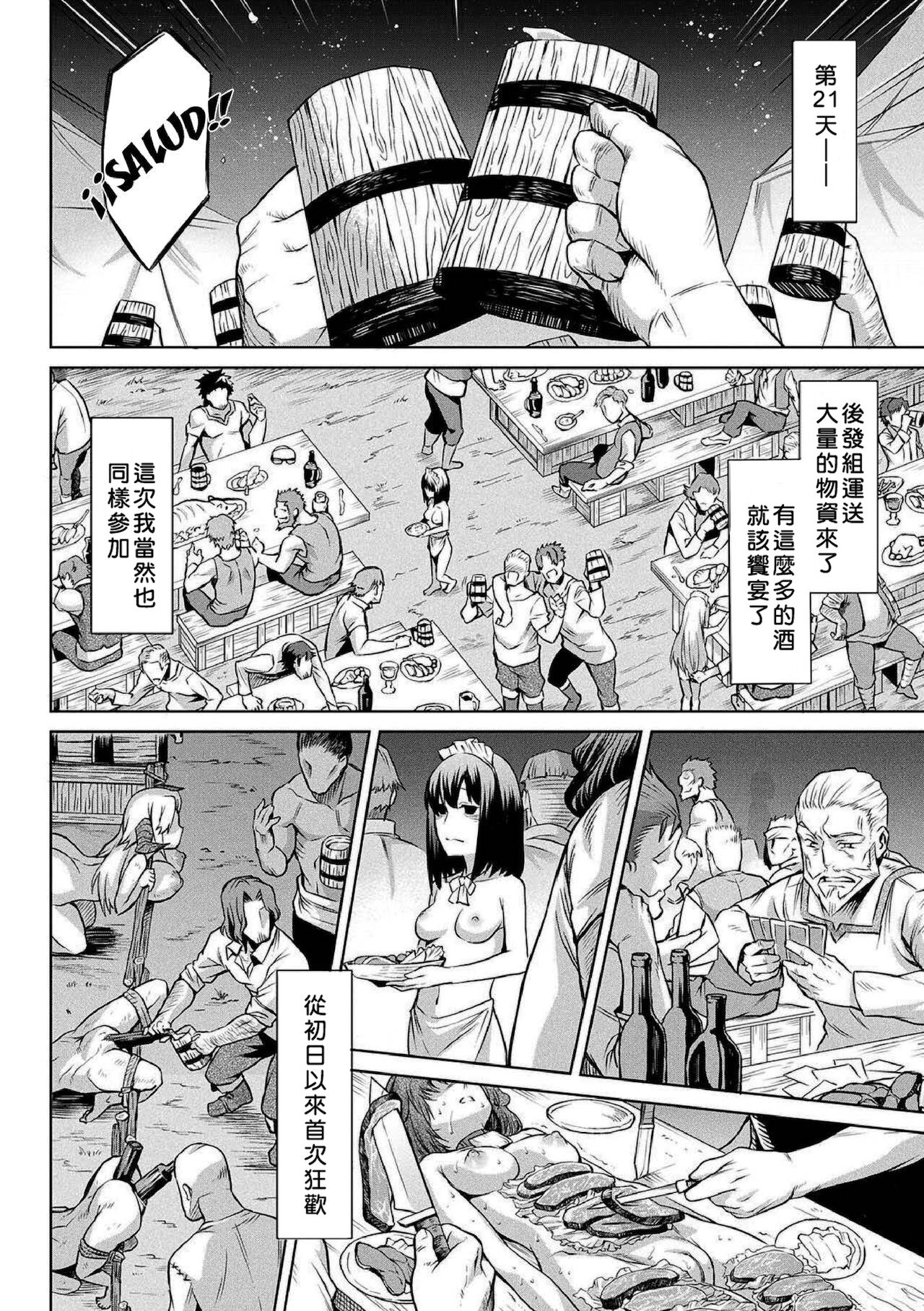 [タケ] 寄生樹 [中国翻訳] [DL版] [無修正]