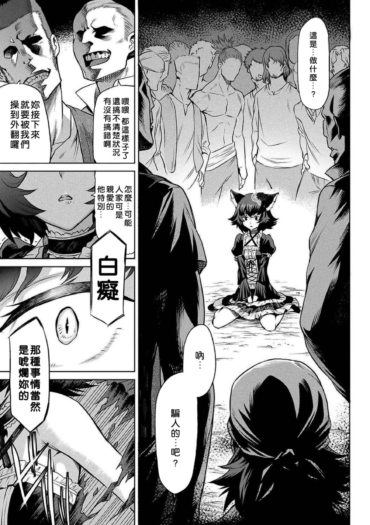 [タケ] 寄生樹 [中国翻訳] [DL版] [無修正]