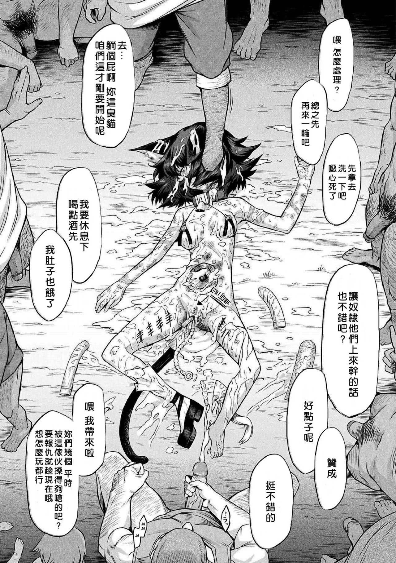 [タケ] 寄生樹 [中国翻訳] [DL版] [無修正]