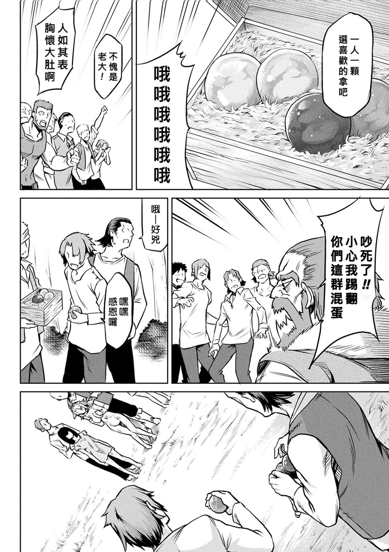 [タケ] 寄生樹 [中国翻訳] [DL版] [無修正]