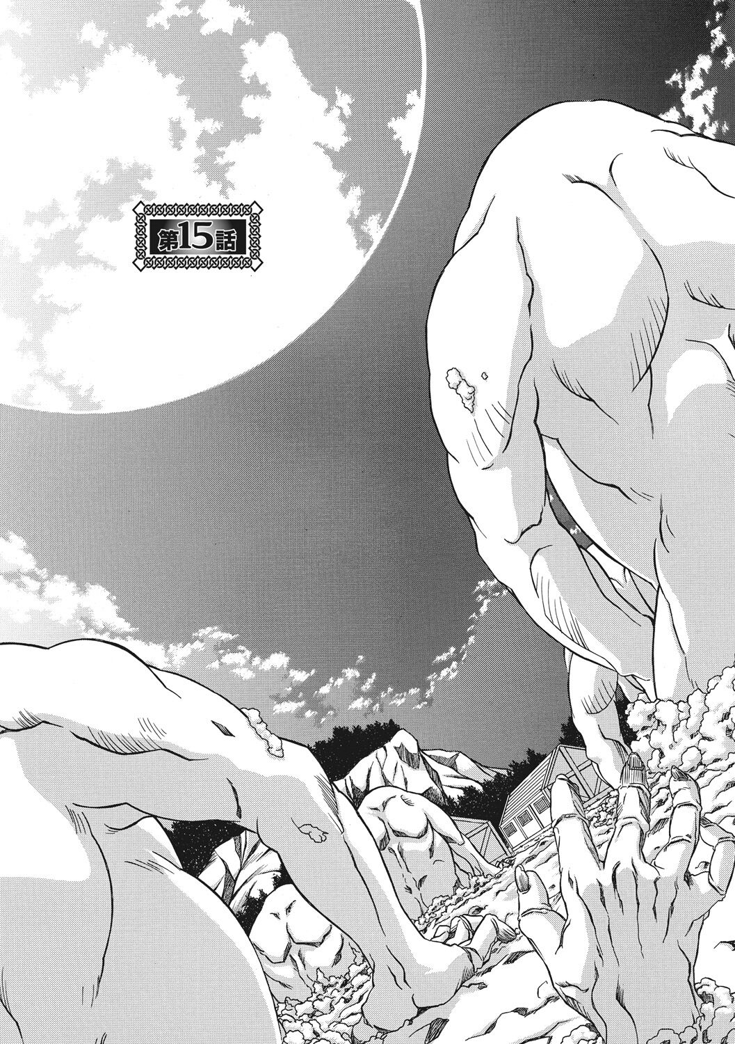 [山文京伝] 七彩のラミュロス 2 [DL版]