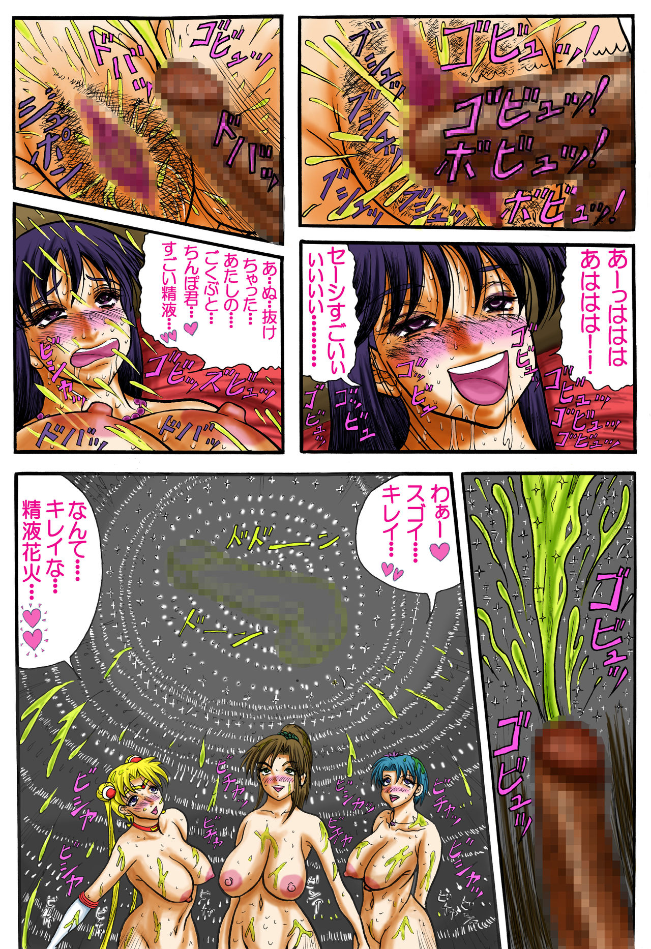 [エロス大吉] セーラーうさこたちのズッポンガッポン撮影記!