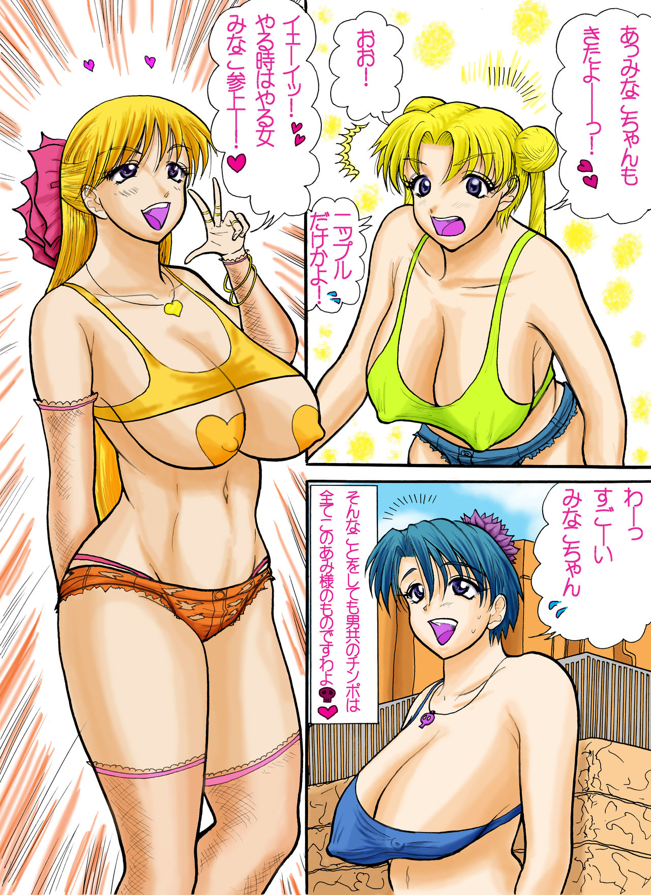 [エロス大吉] セーラーうさこたちのズッポンガッポン撮影記!