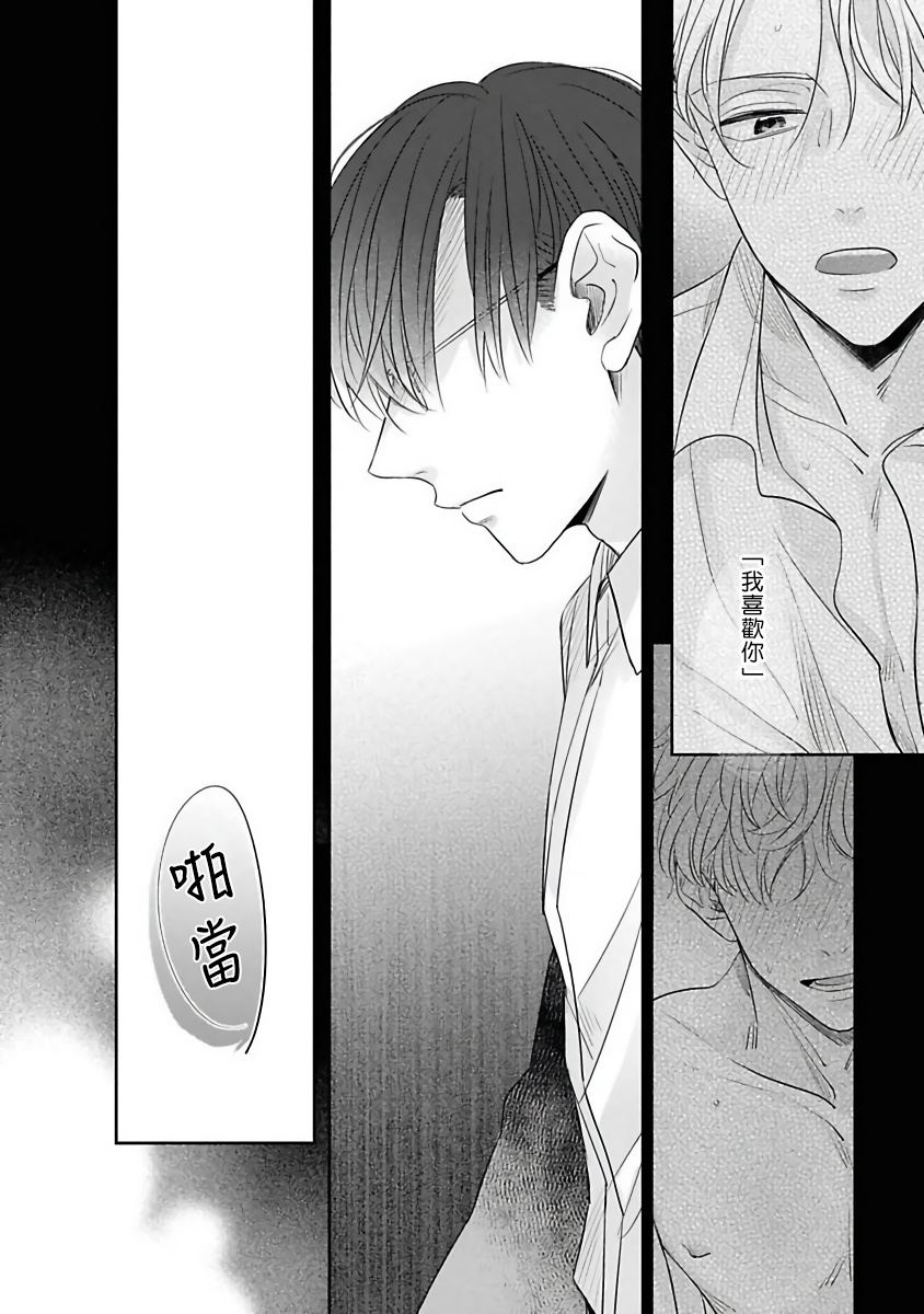 [さん太ろ] ぜったい、後悔させませんから! 第3-5話 [中国翻訳] [DL版]