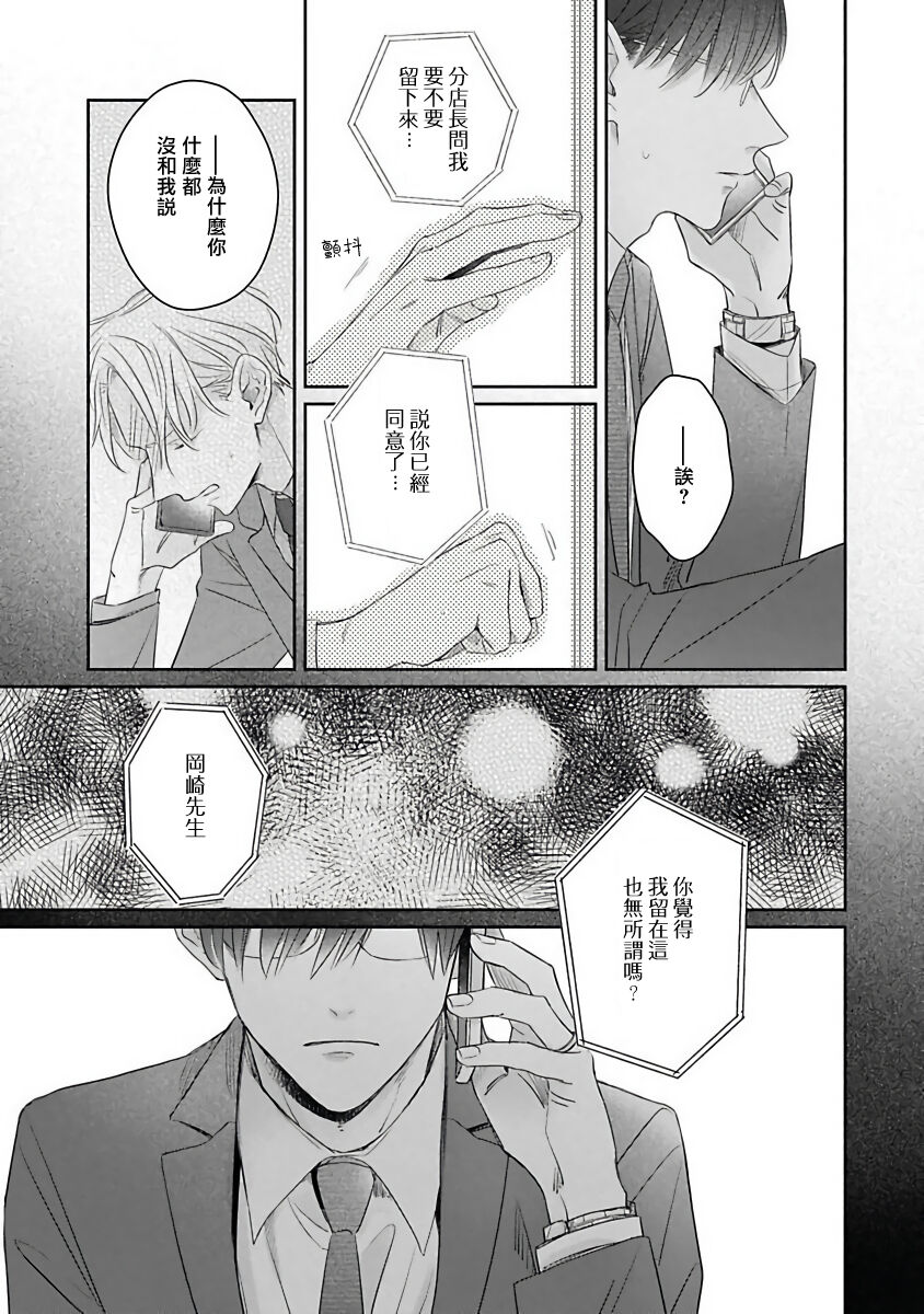 [さん太ろ] ぜったい、後悔させませんから! 第3-5話 [中国翻訳] [DL版]