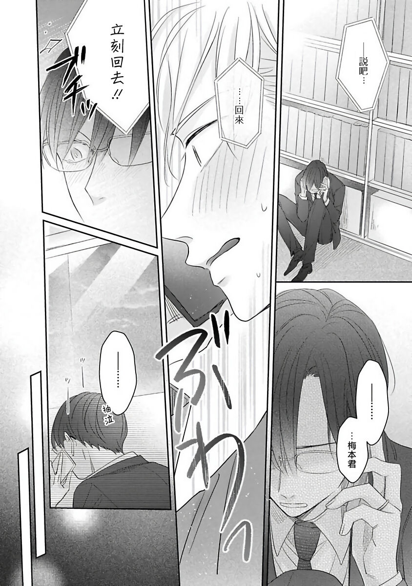 [さん太ろ] ぜったい、後悔させませんから! 第3-5話 [中国翻訳] [DL版]