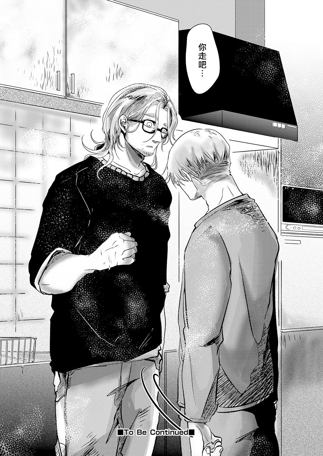 [市松団子] 小春びよりに灰が咲く 第1-4話 [中国翻訳] [DL版]