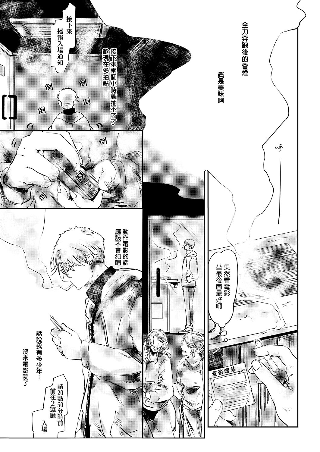 [市松団子] 小春びよりに灰が咲く 第1-4話 [中国翻訳] [DL版]