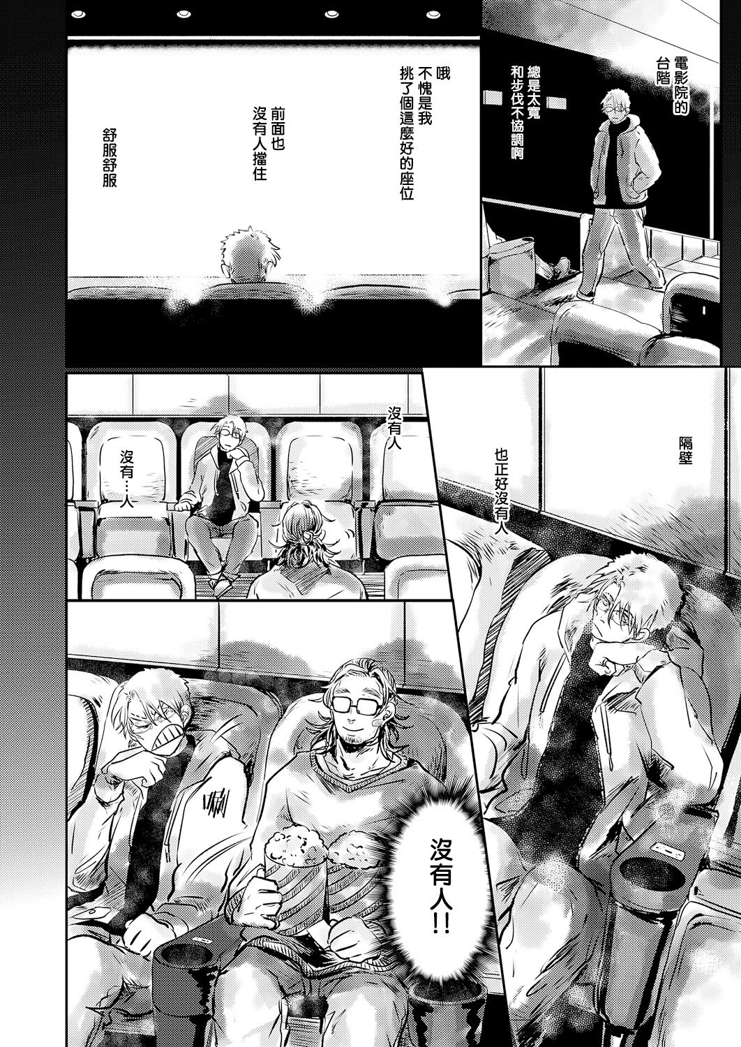 [市松団子] 小春びよりに灰が咲く 第1-4話 [中国翻訳] [DL版]