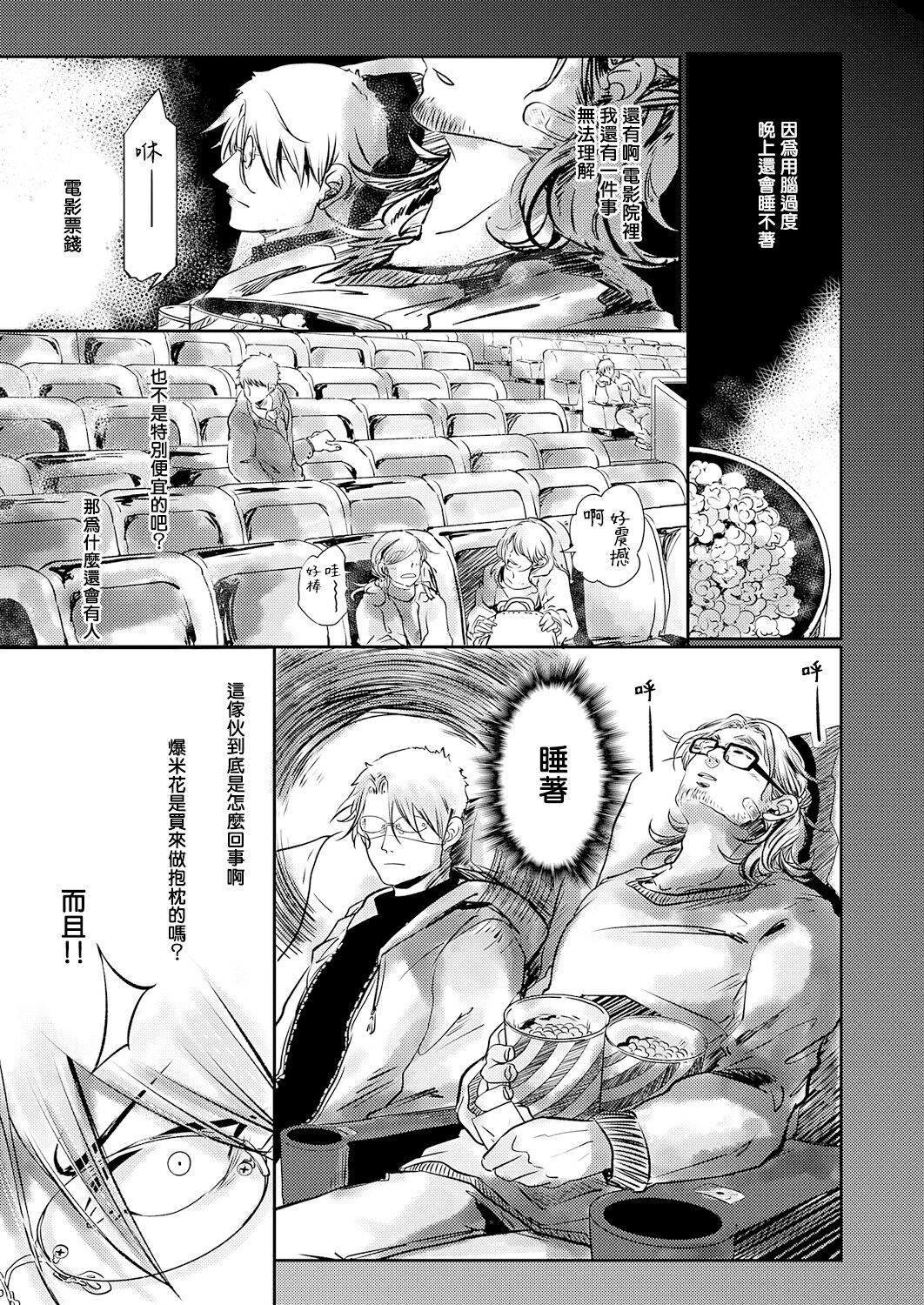 [市松団子] 小春びよりに灰が咲く 第1-4話 [中国翻訳] [DL版]