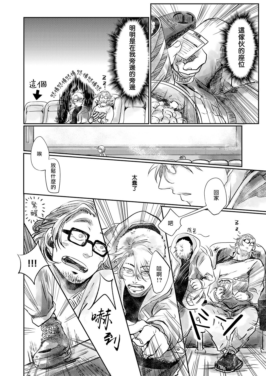 [市松団子] 小春びよりに灰が咲く 第1-4話 [中国翻訳] [DL版]