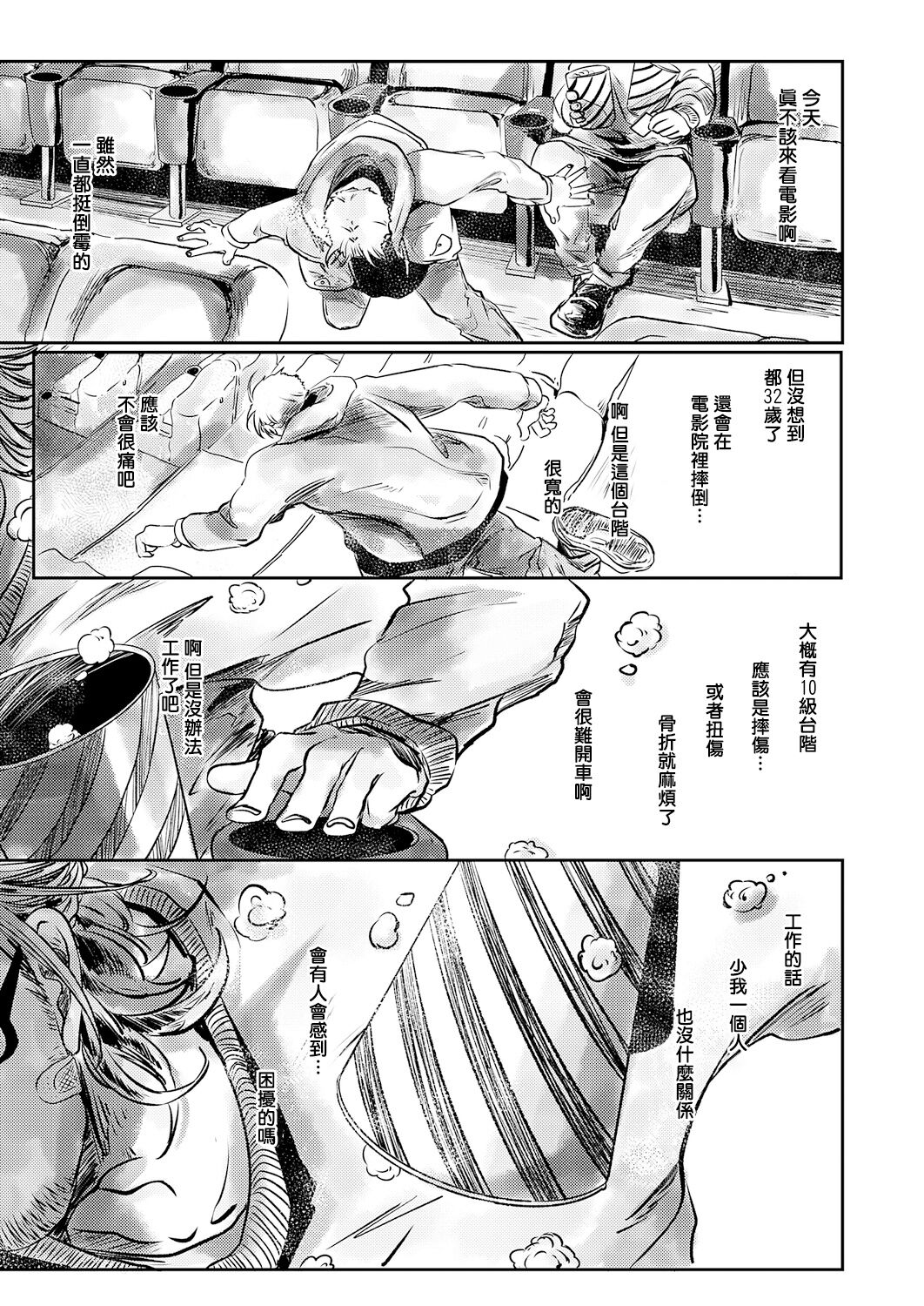 [市松団子] 小春びよりに灰が咲く 第1-4話 [中国翻訳] [DL版]