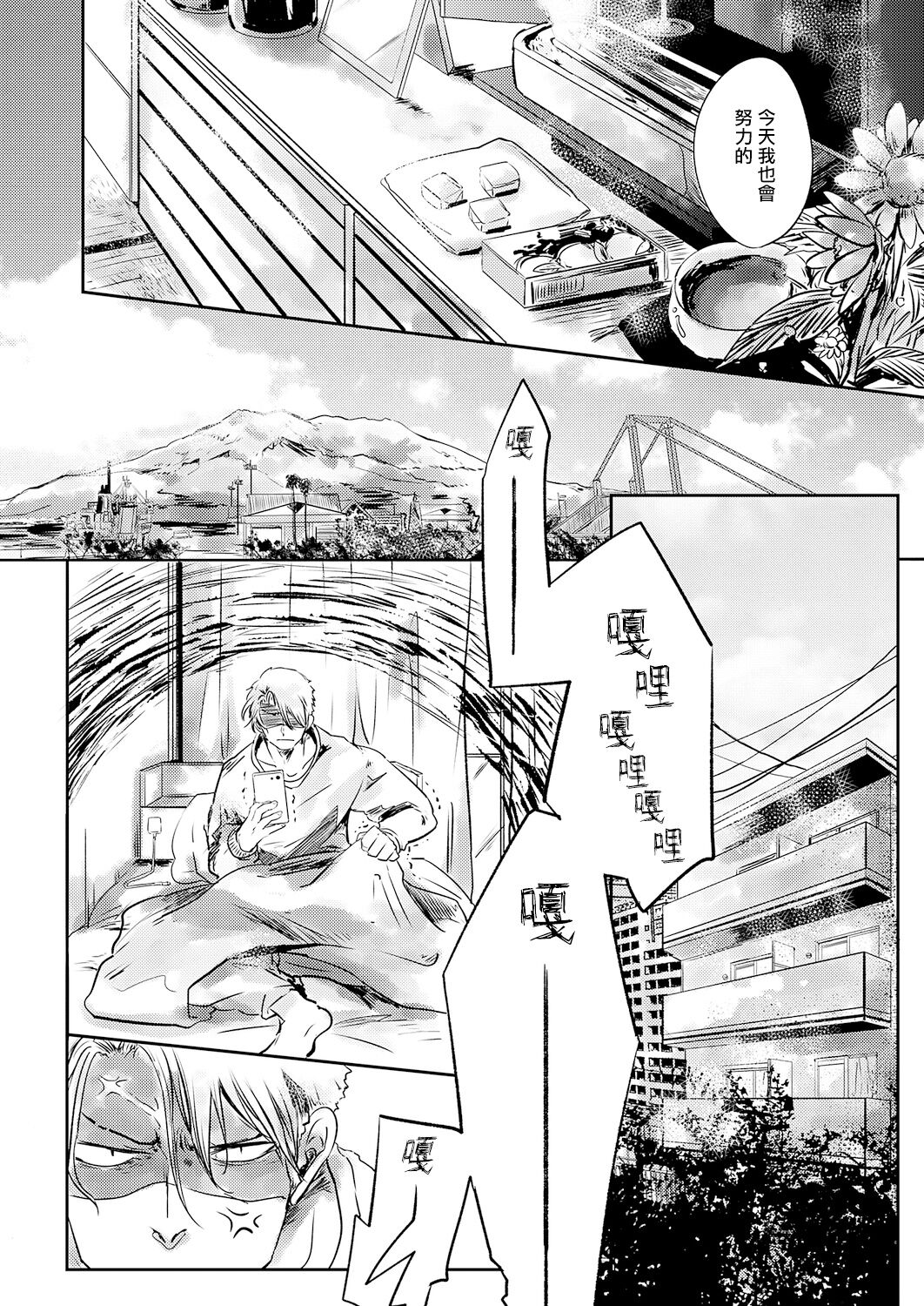 [市松団子] 小春びよりに灰が咲く 第1-4話 [中国翻訳] [DL版]