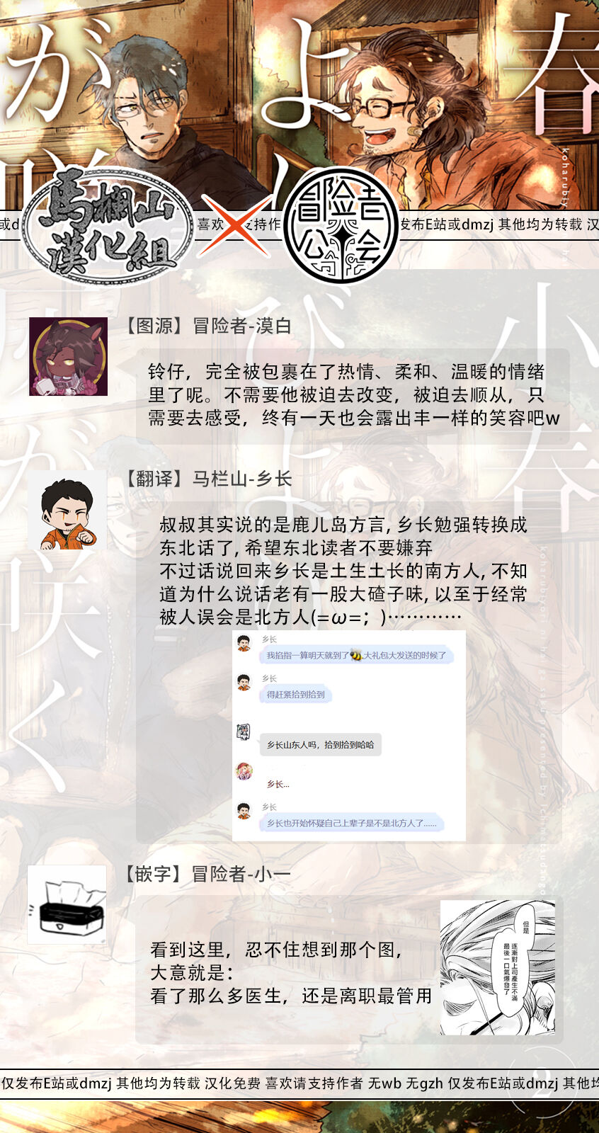 [市松団子] 小春びよりに灰が咲く 第1-4話 [中国翻訳] [DL版]