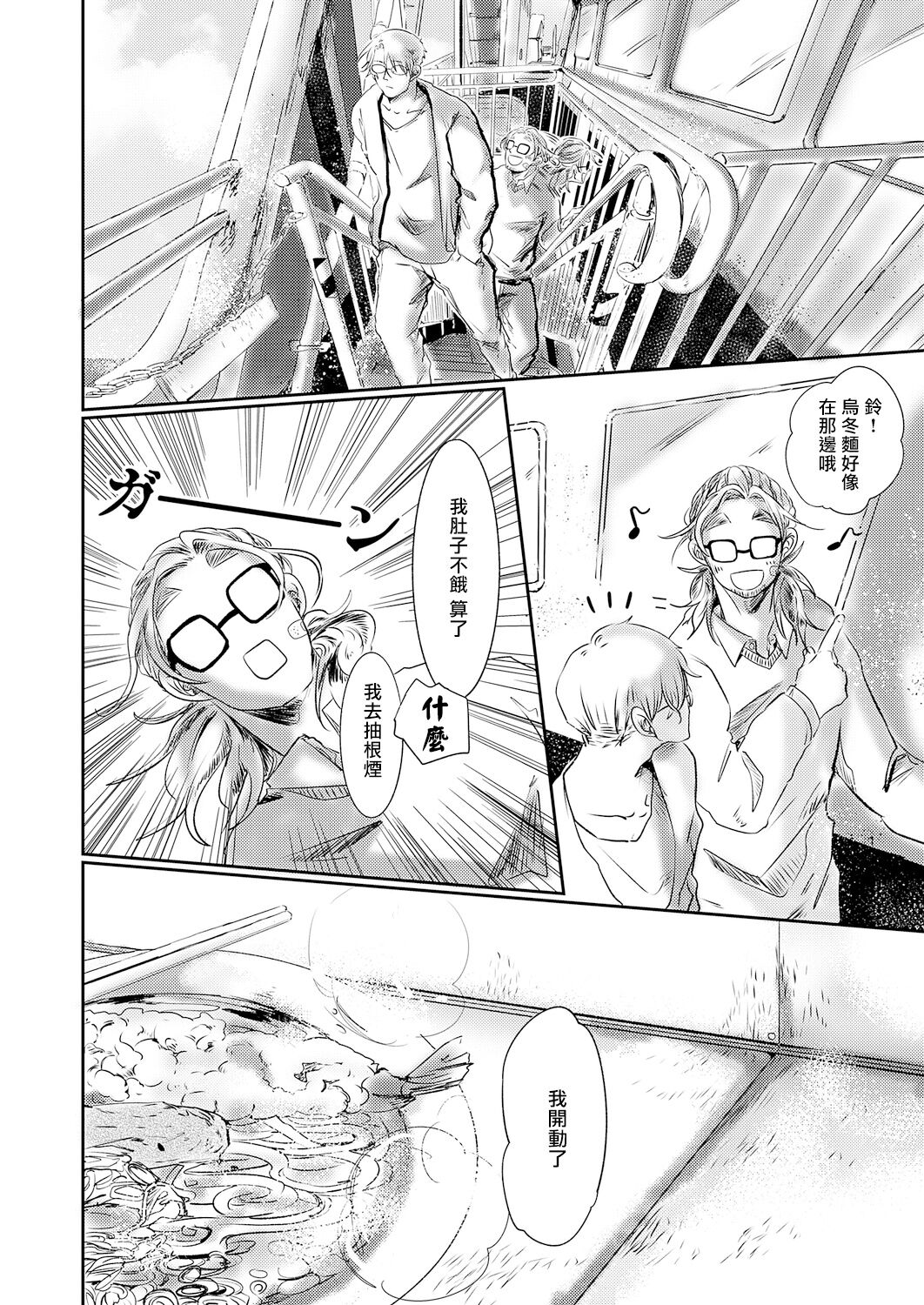 [市松団子] 小春びよりに灰が咲く 第1-4話 [中国翻訳] [DL版]