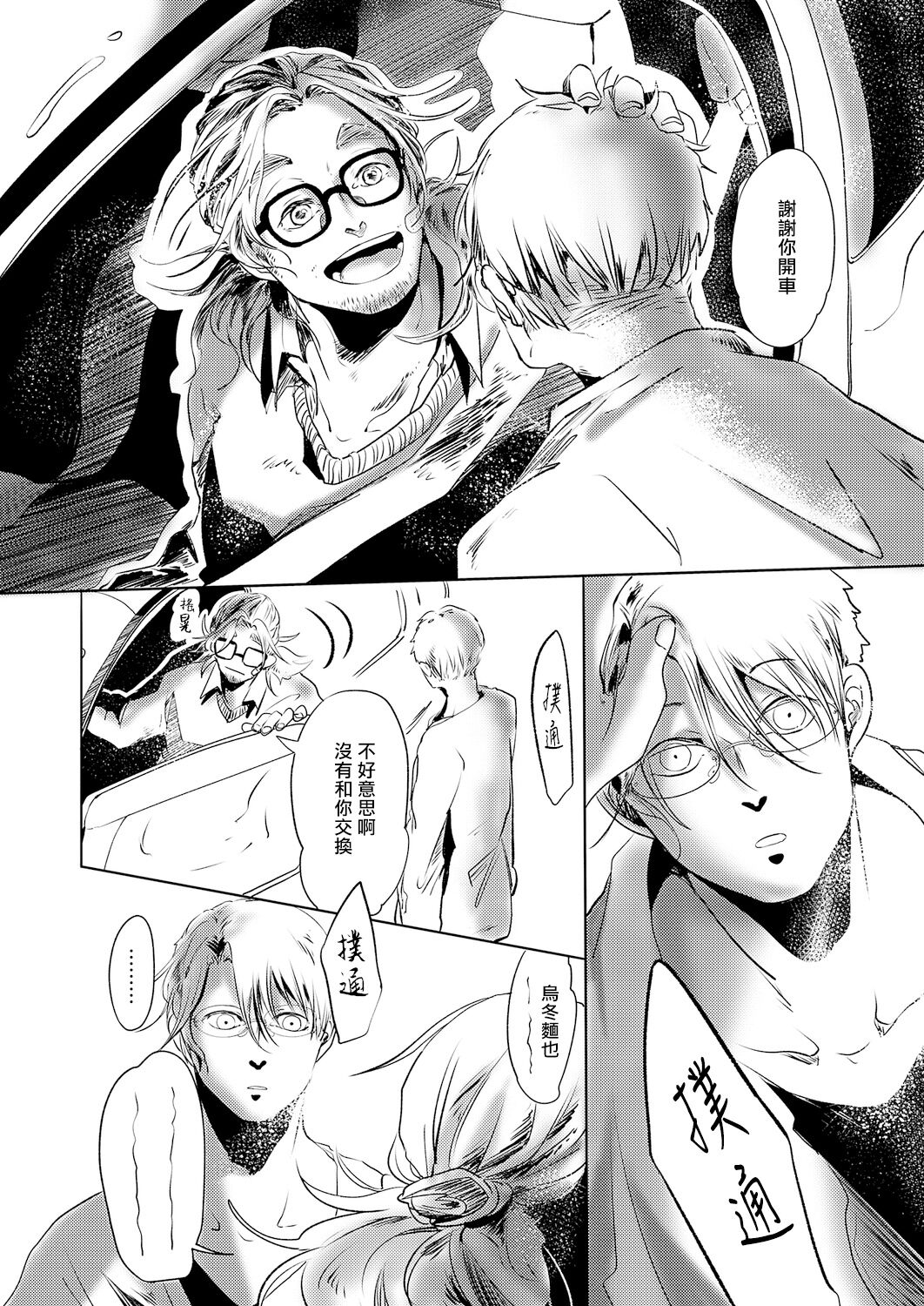 [市松団子] 小春びよりに灰が咲く 第1-4話 [中国翻訳] [DL版]