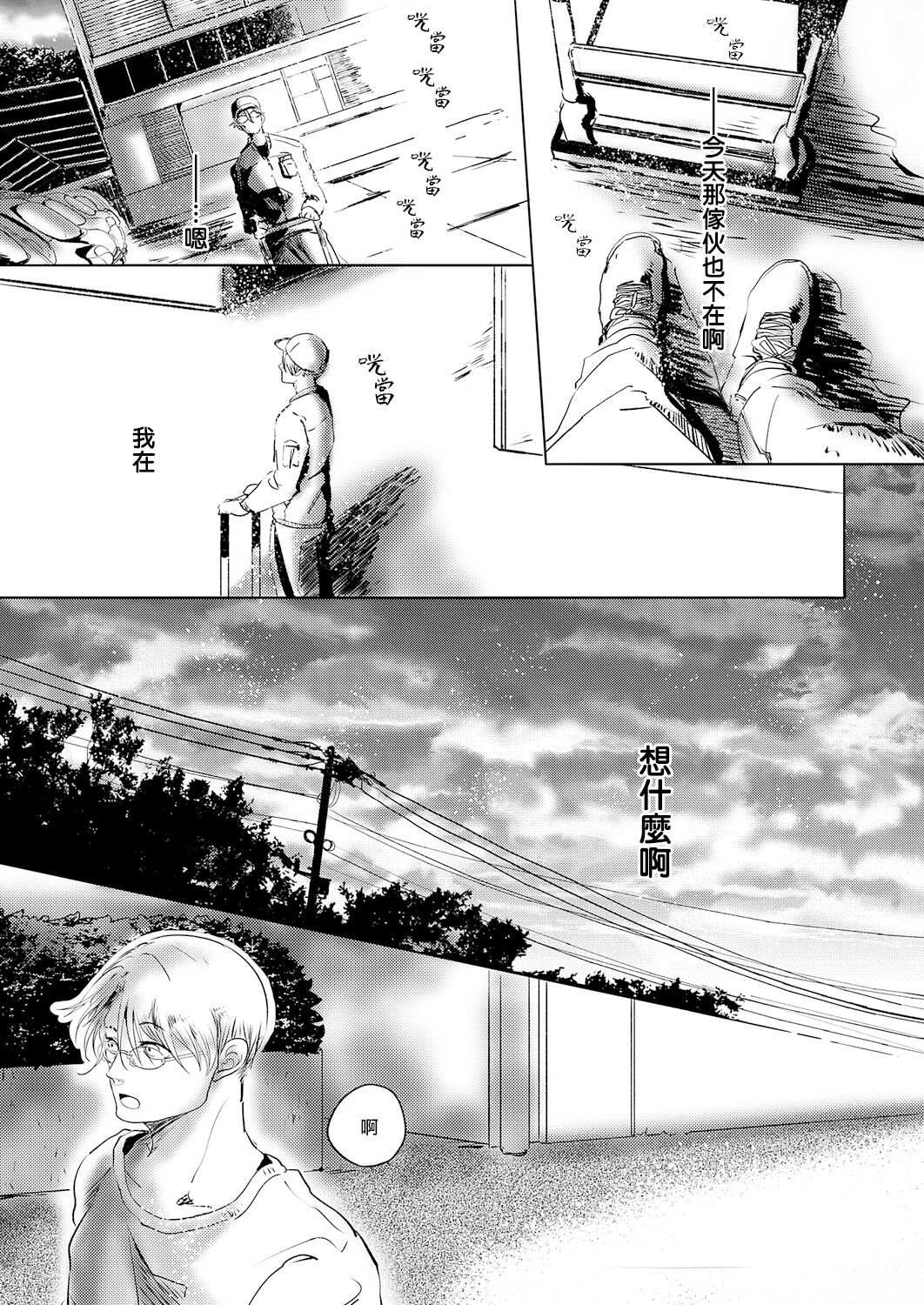 [市松団子] 小春びよりに灰が咲く 第1-4話 [中国翻訳] [DL版]