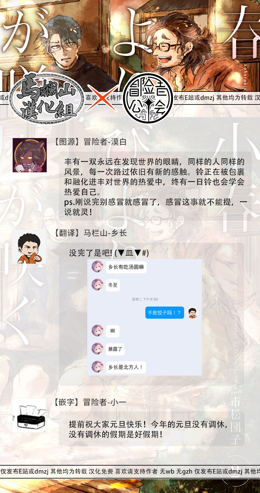 [市松団子] 小春びよりに灰が咲く 第1-4話 [中国翻訳] [DL版]