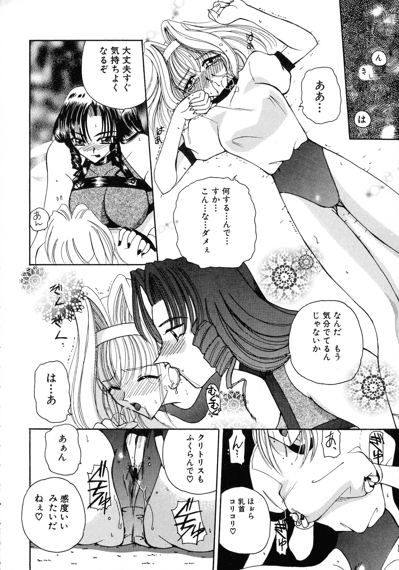 [倶梨伽羅] 倶梨伽羅傑作集 魔法とらぶるNEO