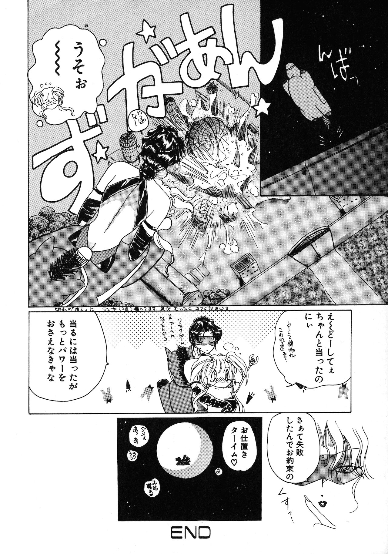 [倶梨伽羅] 倶梨伽羅傑作集 魔法とらぶるNEO