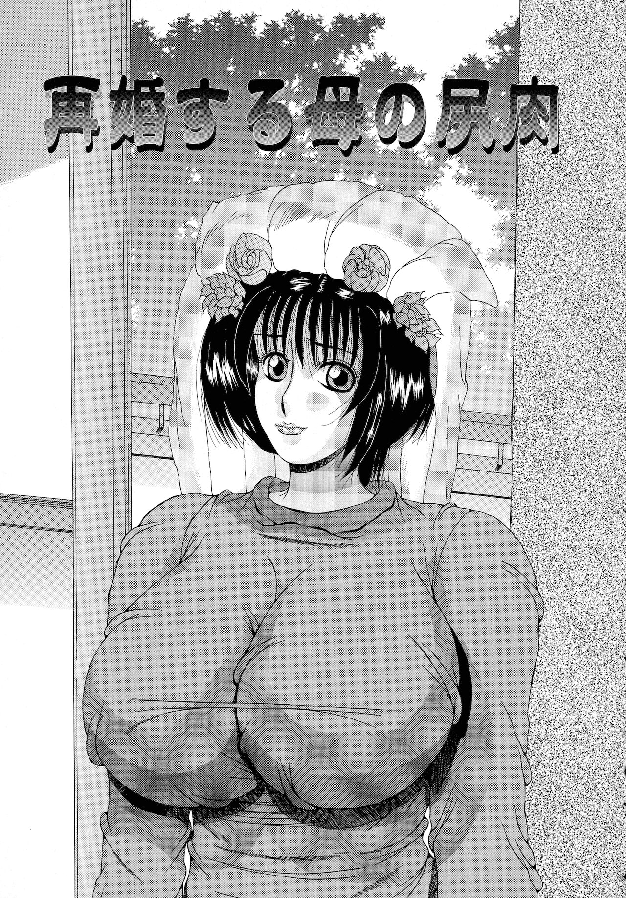 [わたなべいずみ] 母なる姦淫