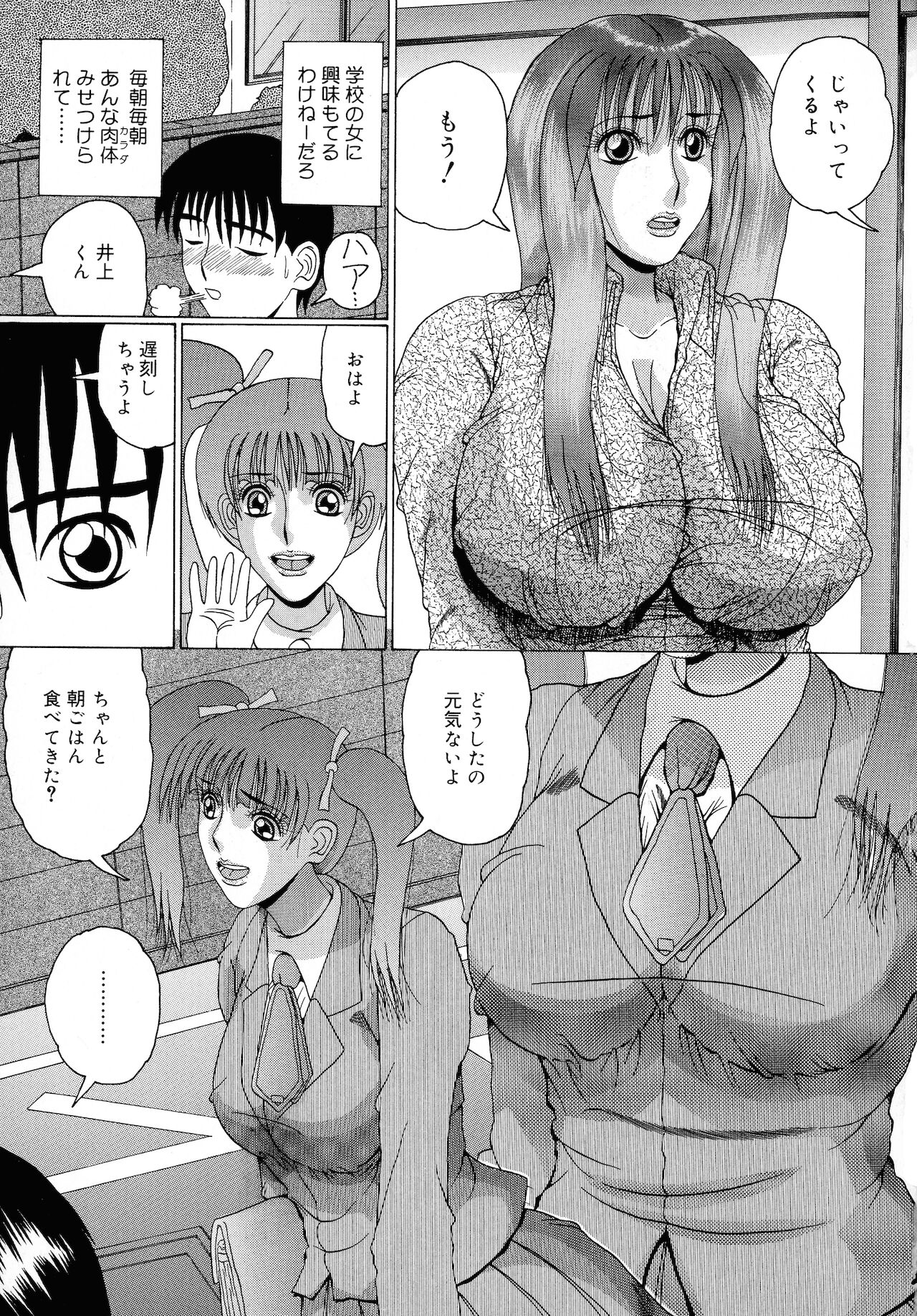 [わたなべいずみ] 母なる姦淫