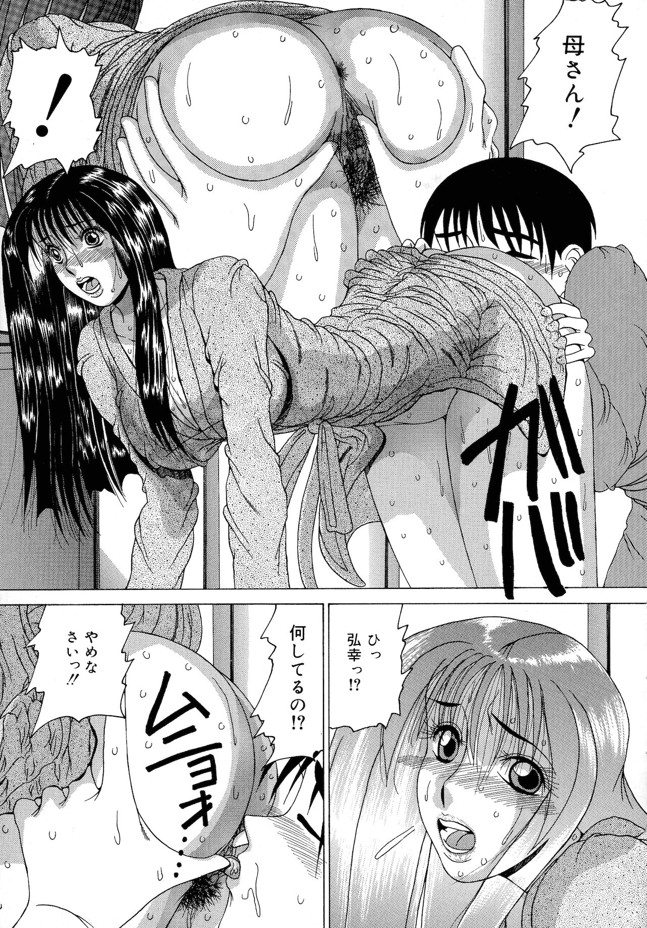 [わたなべいずみ] 母なる姦淫