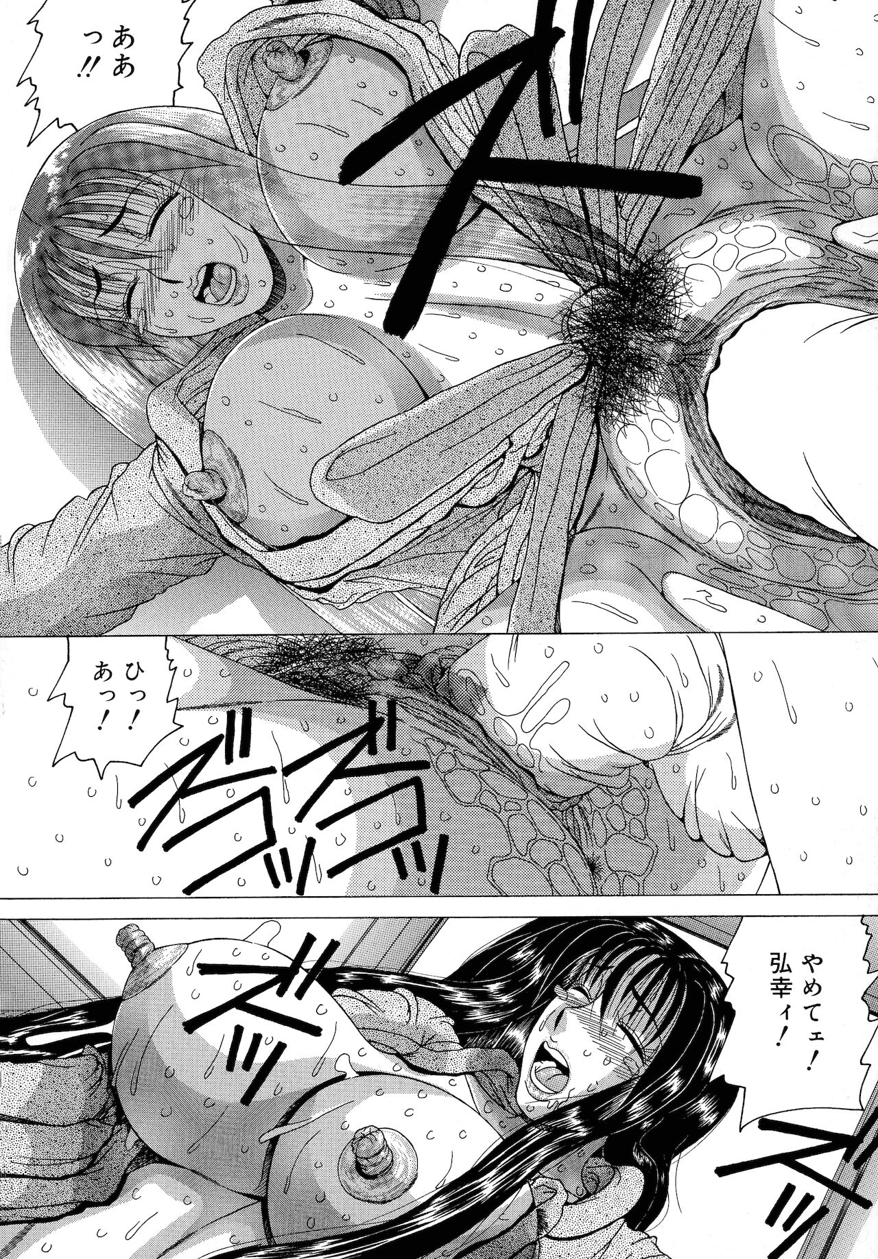 [わたなべいずみ] 母なる姦淫