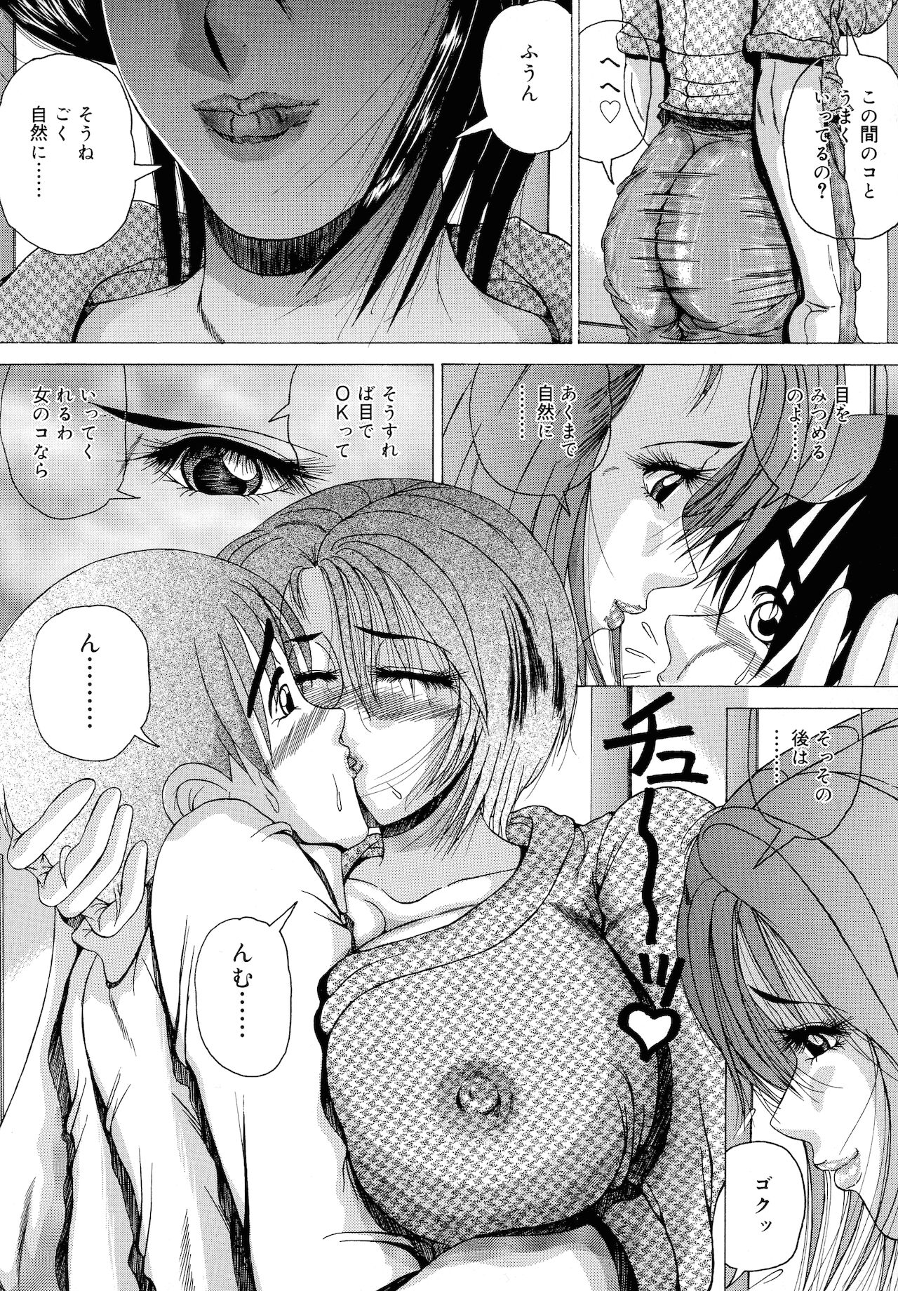 [わたなべいずみ] 母なる姦淫