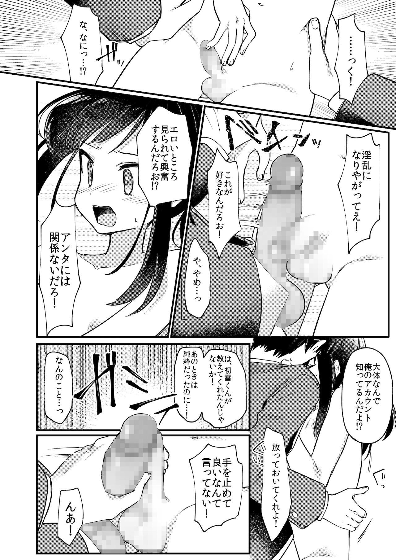 [PORYGON137 (左ポリ5ン)] 女装少年ねこちにガチ恋×