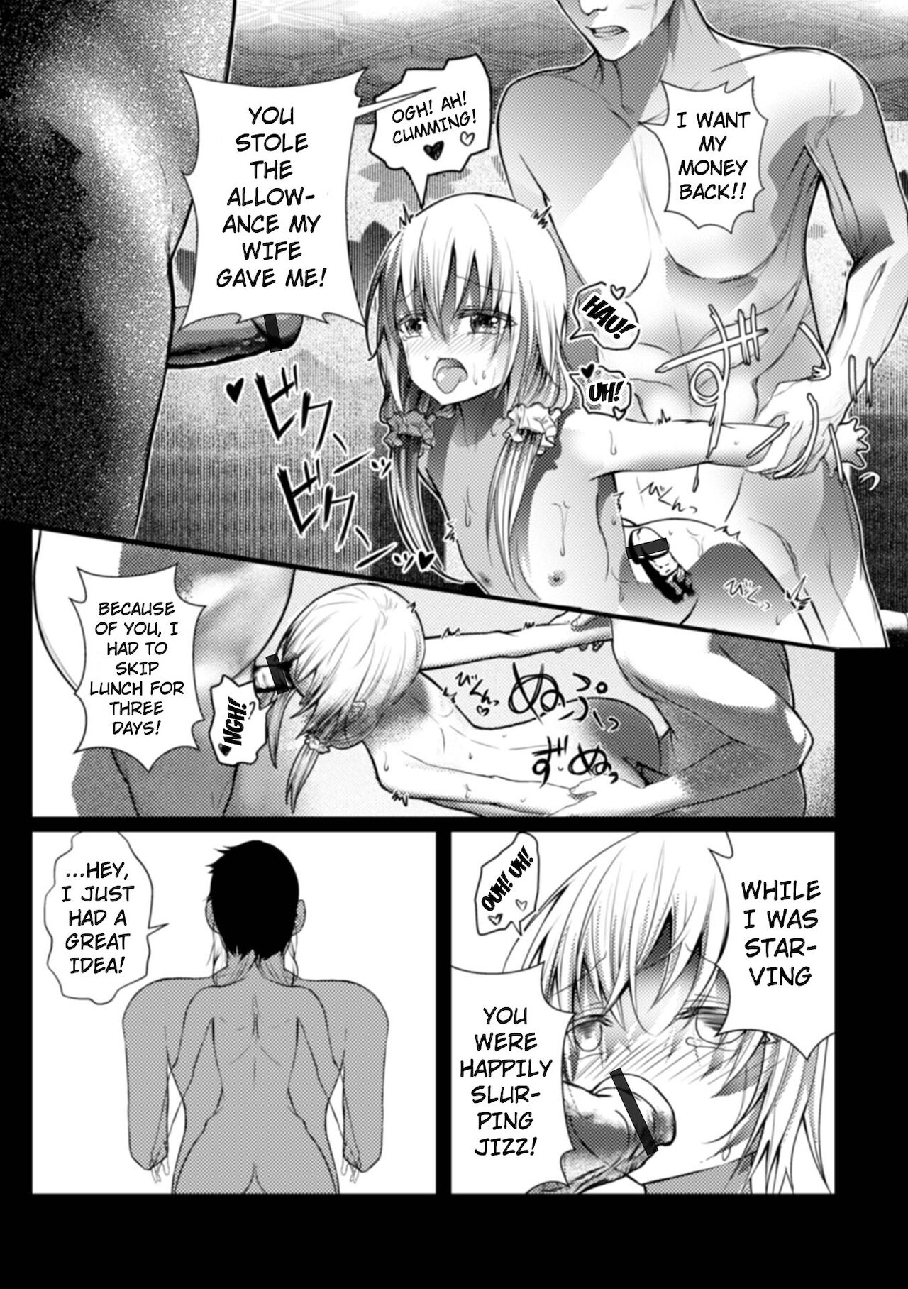 [なまず] ビッチ男の娘の情事記録 (月刊Web男の娘・れくしょんッ！S Vol.65) [英訳] [DL版]