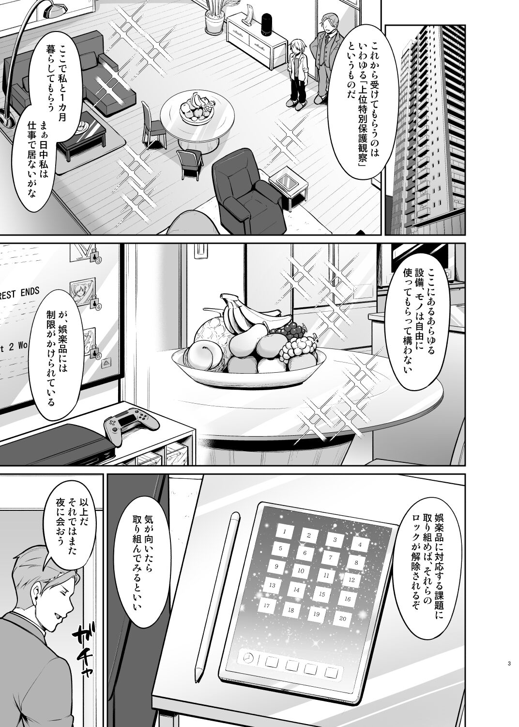 [対々会 (といとい)] ヤンキー少年女装メス堕ち