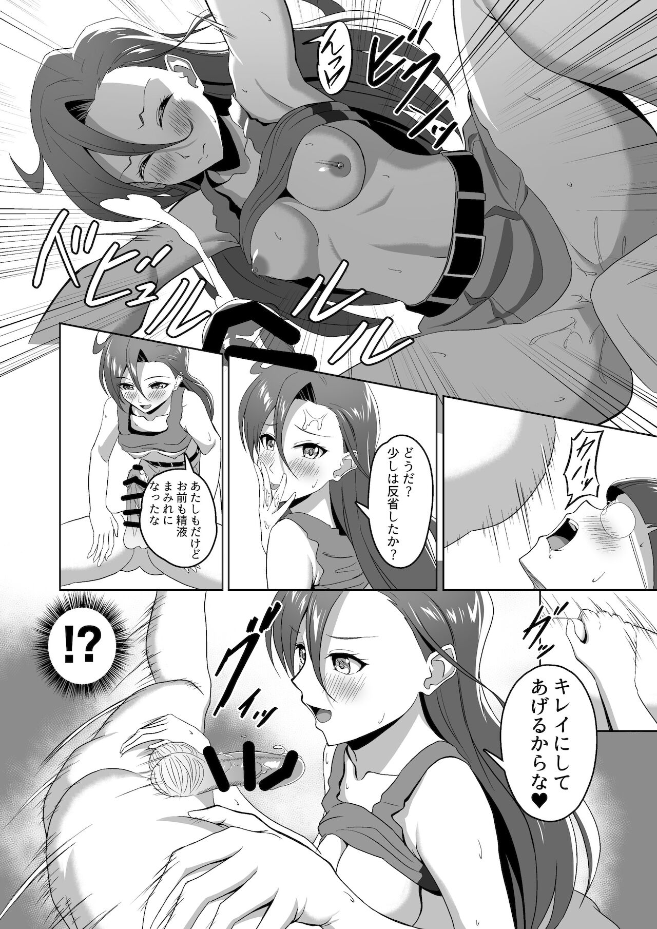 ぶっとび搾精スマッシュ！ Caisson