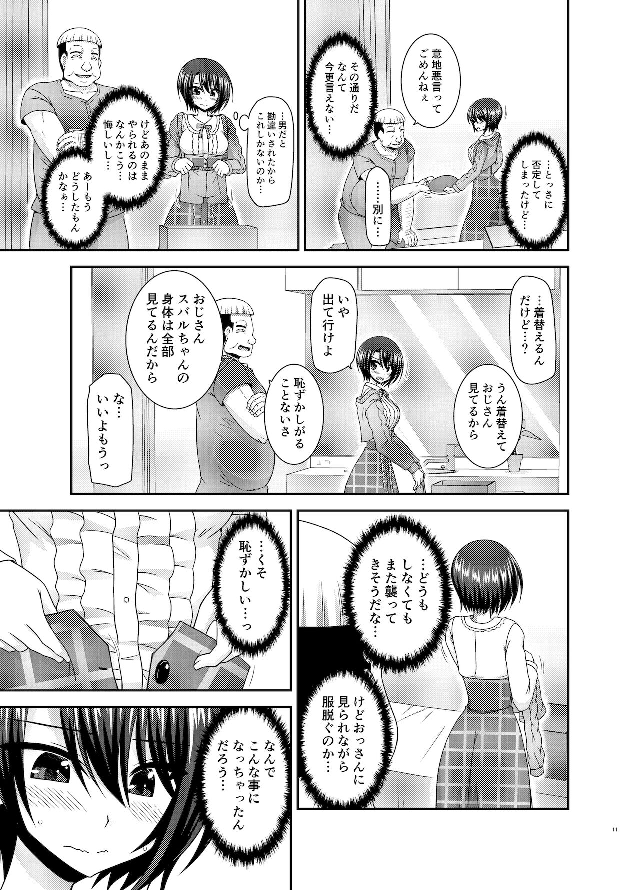 ホ○ライブ所属のVtuber大○スバルの同人誌。