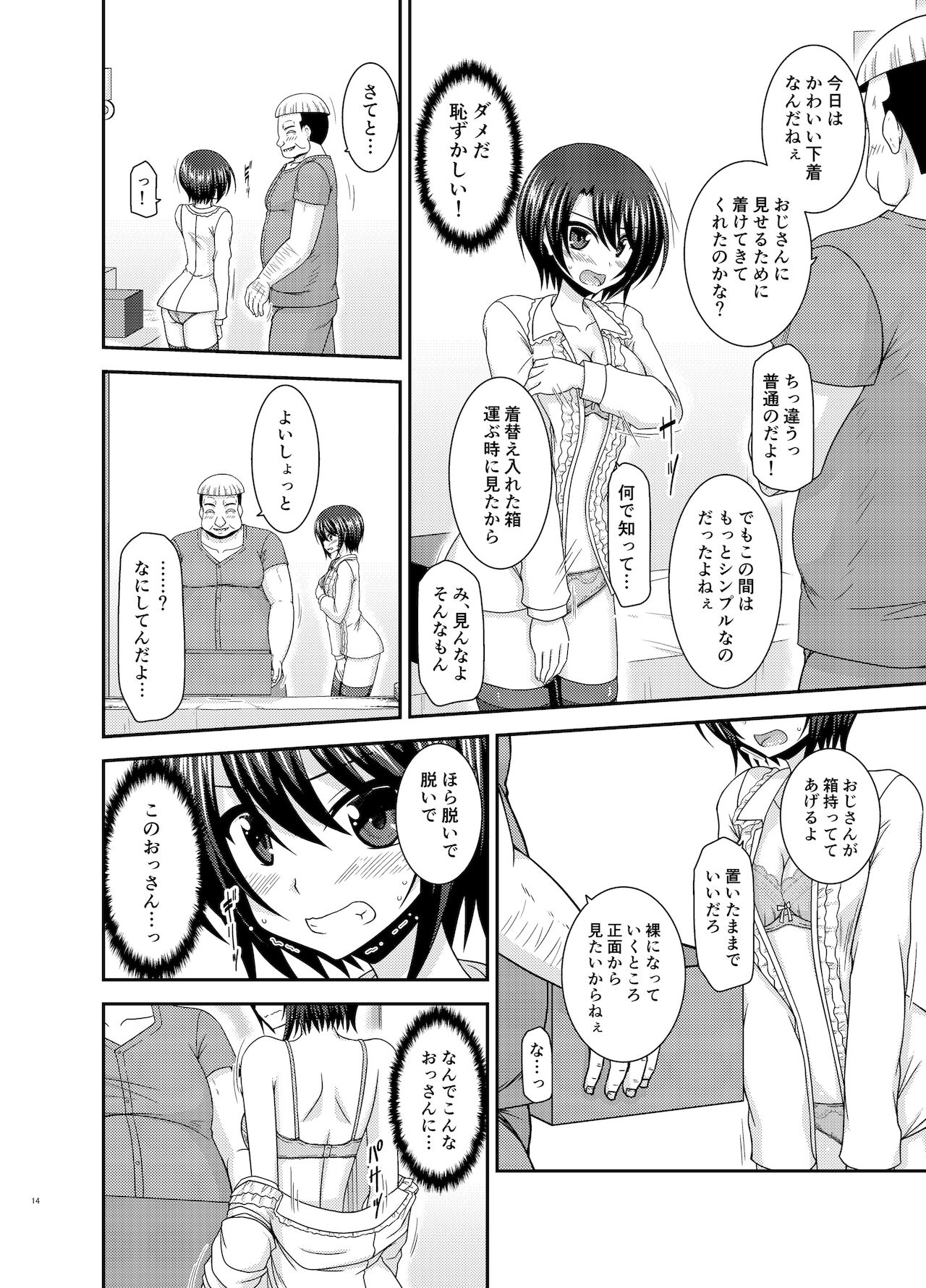 ホ○ライブ所属のVtuber大○スバルの同人誌。