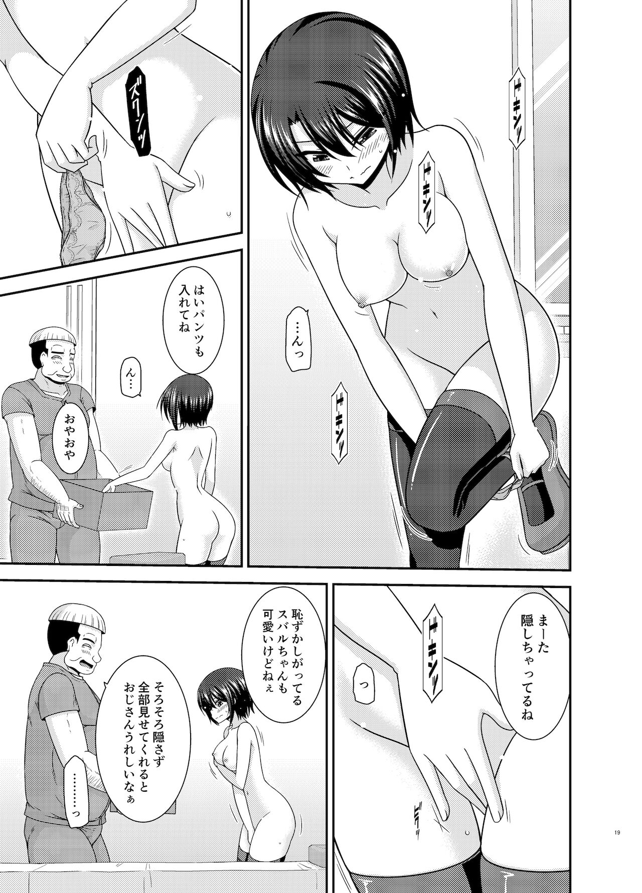 ホ○ライブ所属のVtuber大○スバルの同人誌。
