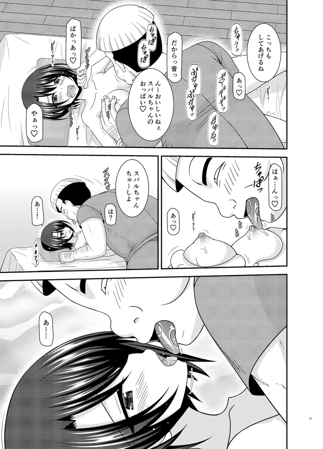 ホ○ライブ所属のVtuber大○スバルの同人誌。