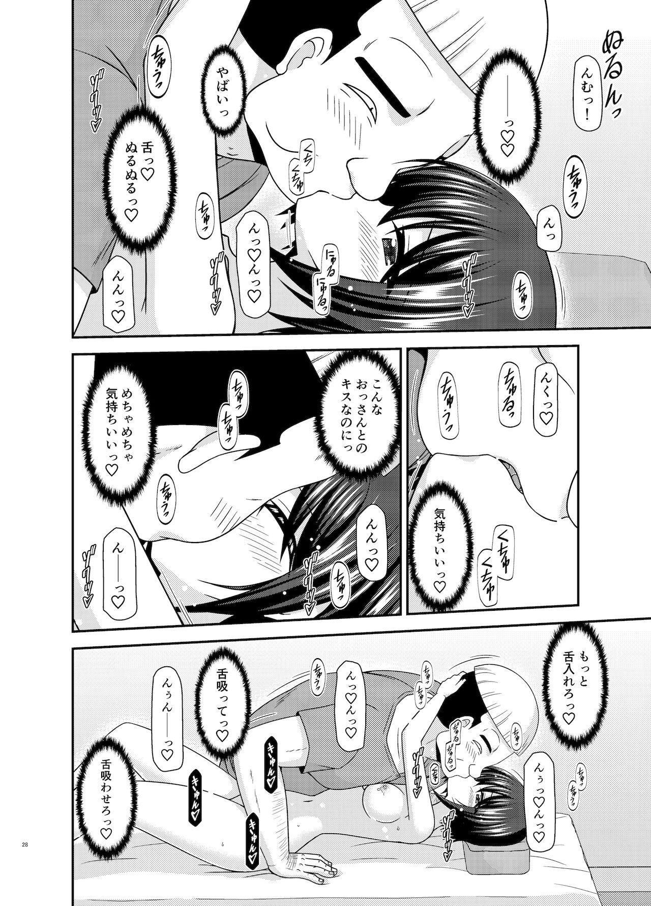 ホ○ライブ所属のVtuber大○スバルの同人誌。