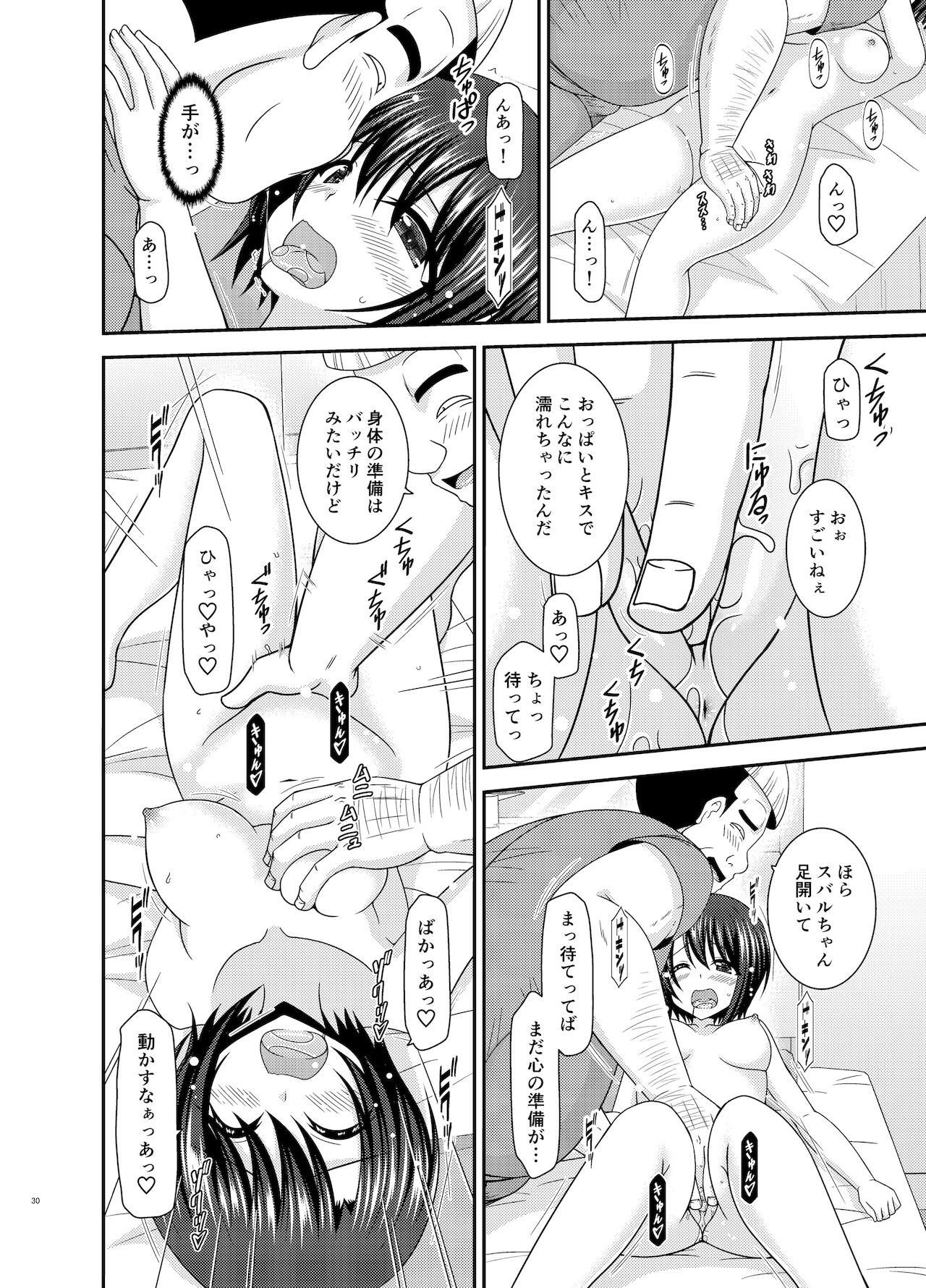 ホ○ライブ所属のVtuber大○スバルの同人誌。