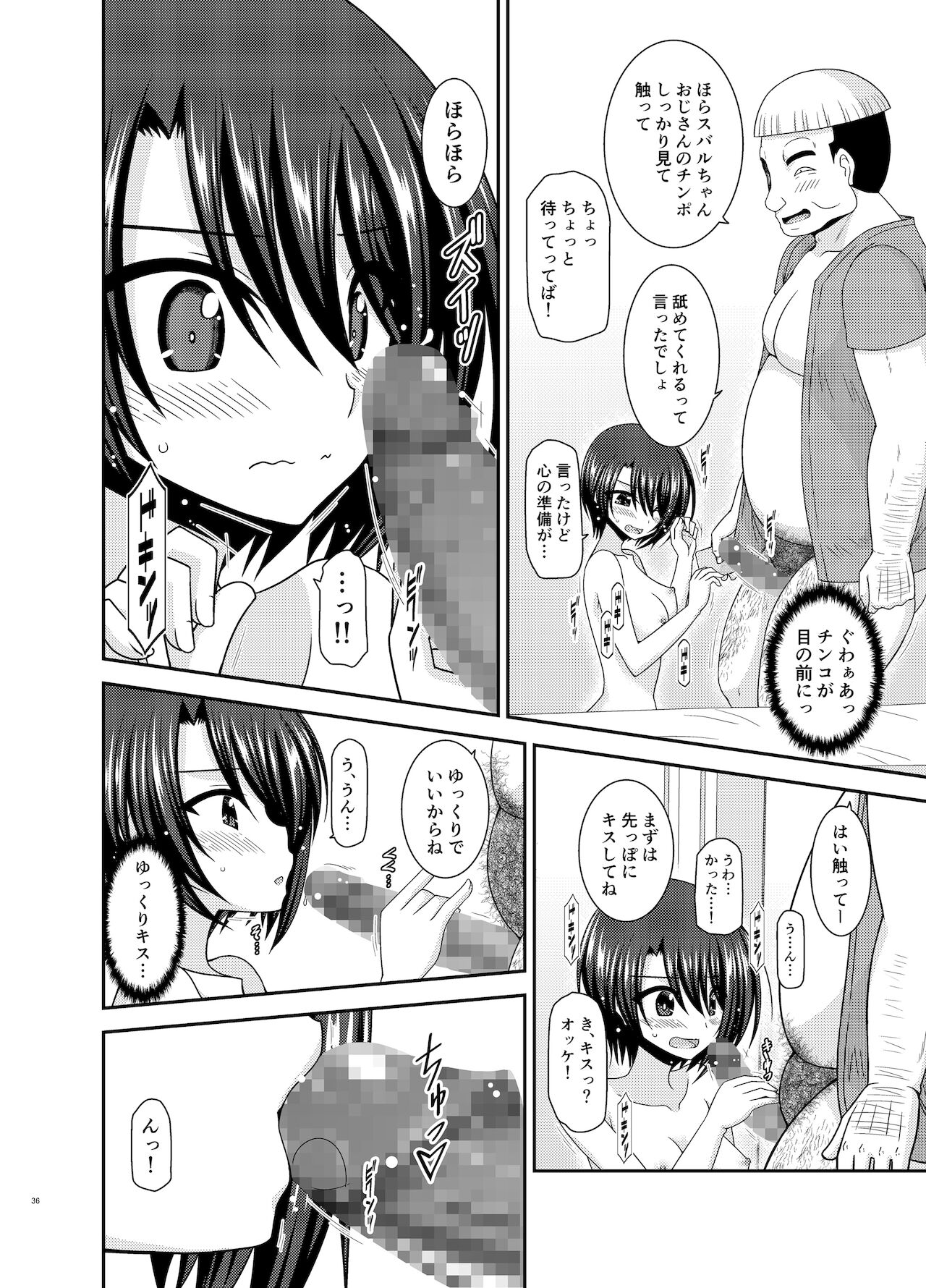 ホ○ライブ所属のVtuber大○スバルの同人誌。