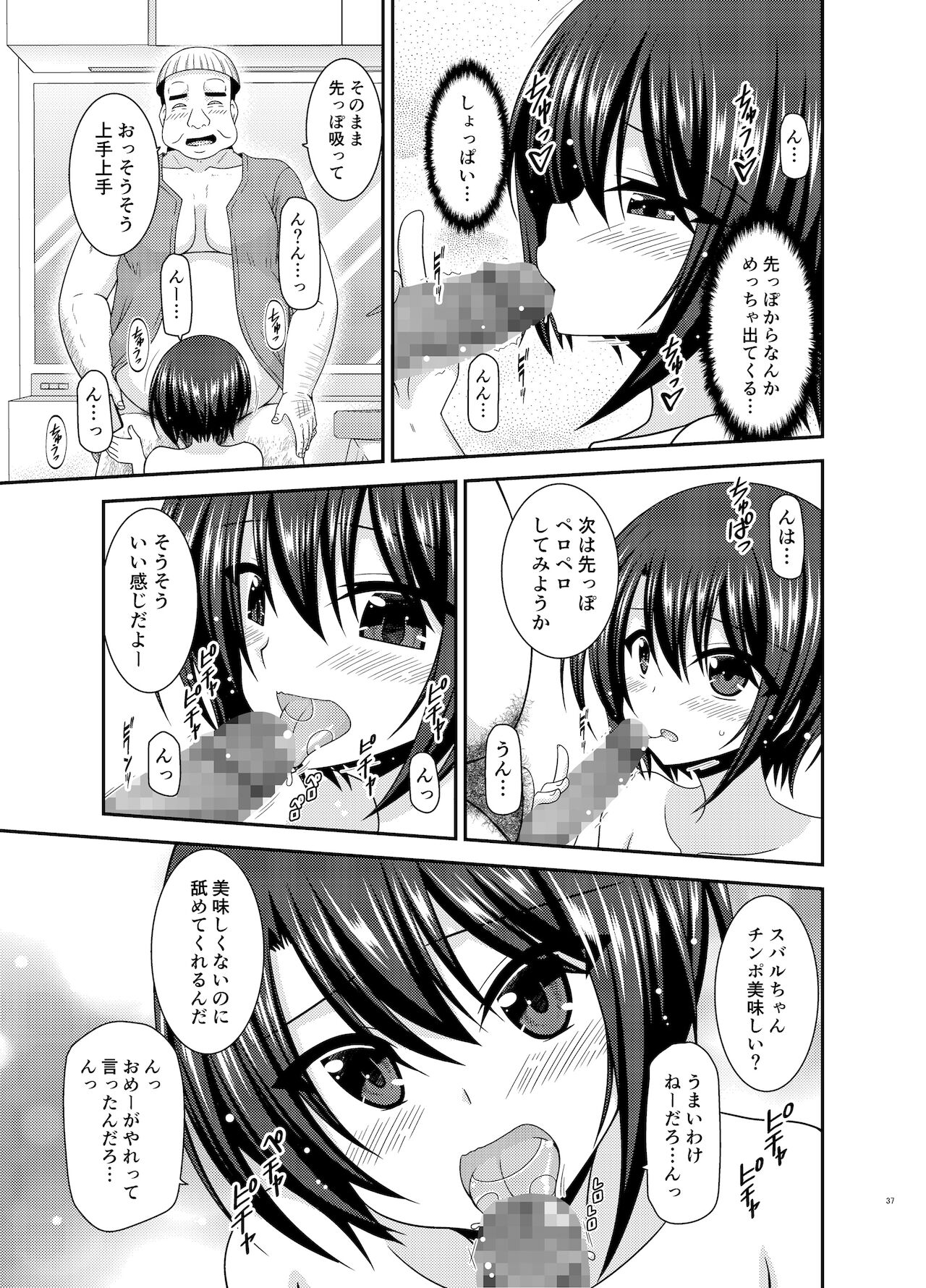 ホ○ライブ所属のVtuber大○スバルの同人誌。