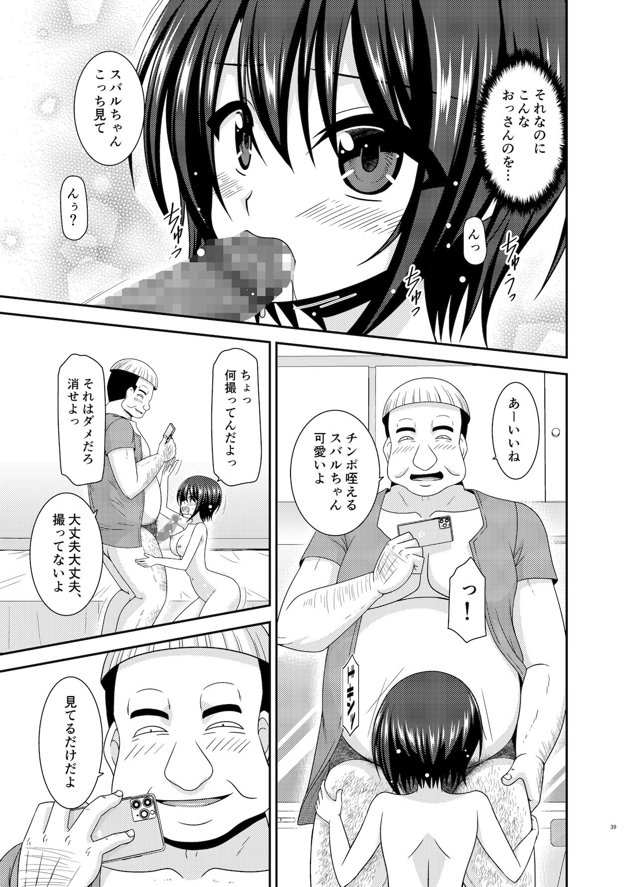 ホ○ライブ所属のVtuber大○スバルの同人誌。