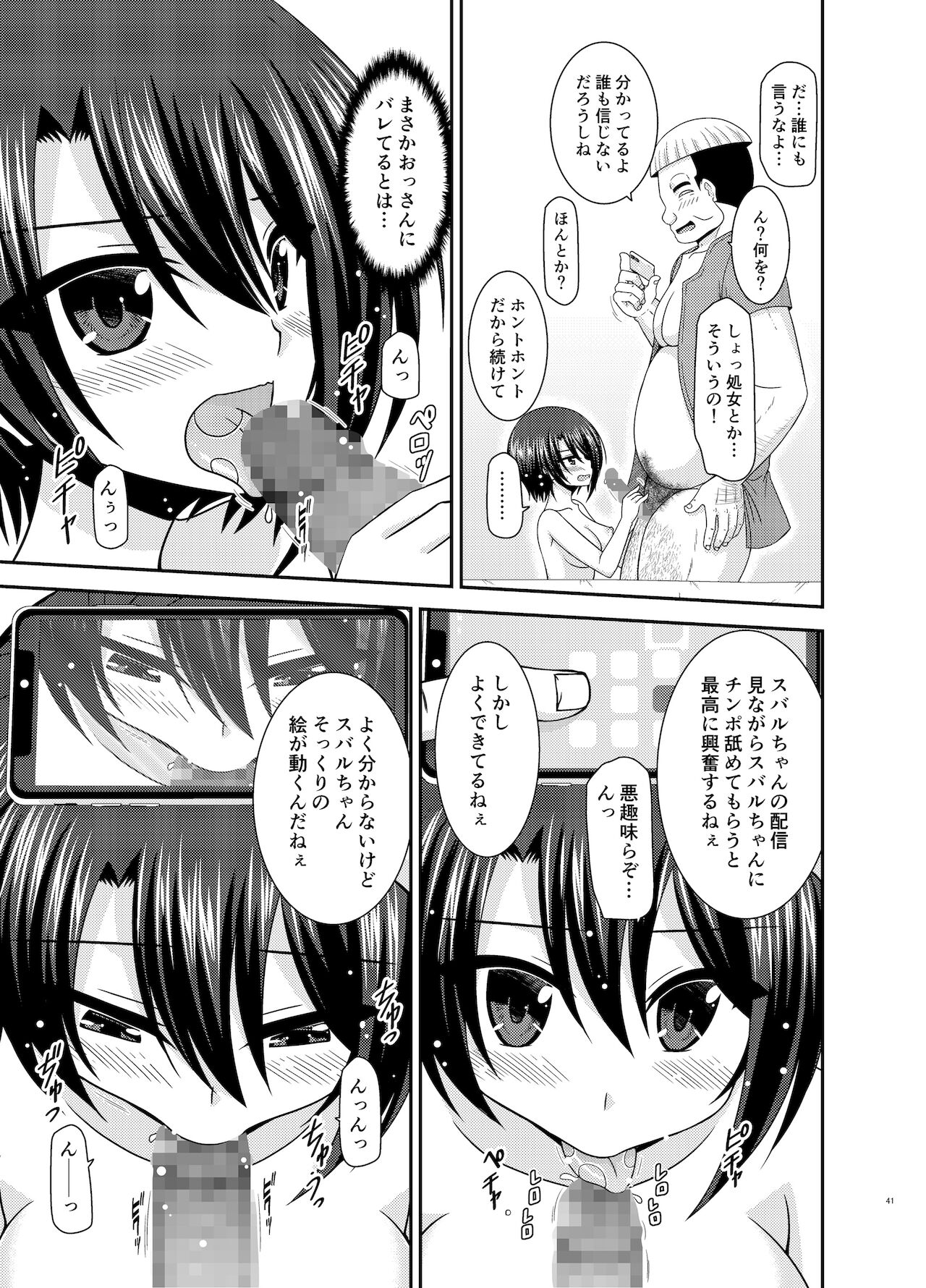 ホ○ライブ所属のVtuber大○スバルの同人誌。