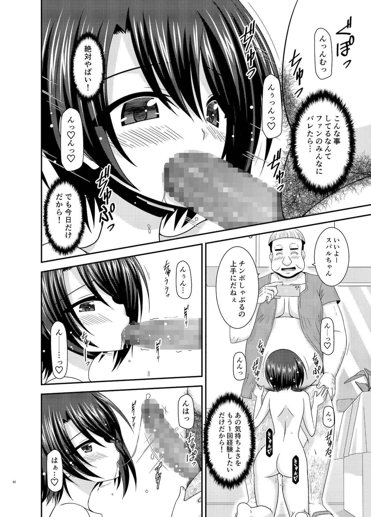 ホ○ライブ所属のVtuber大○スバルの同人誌。