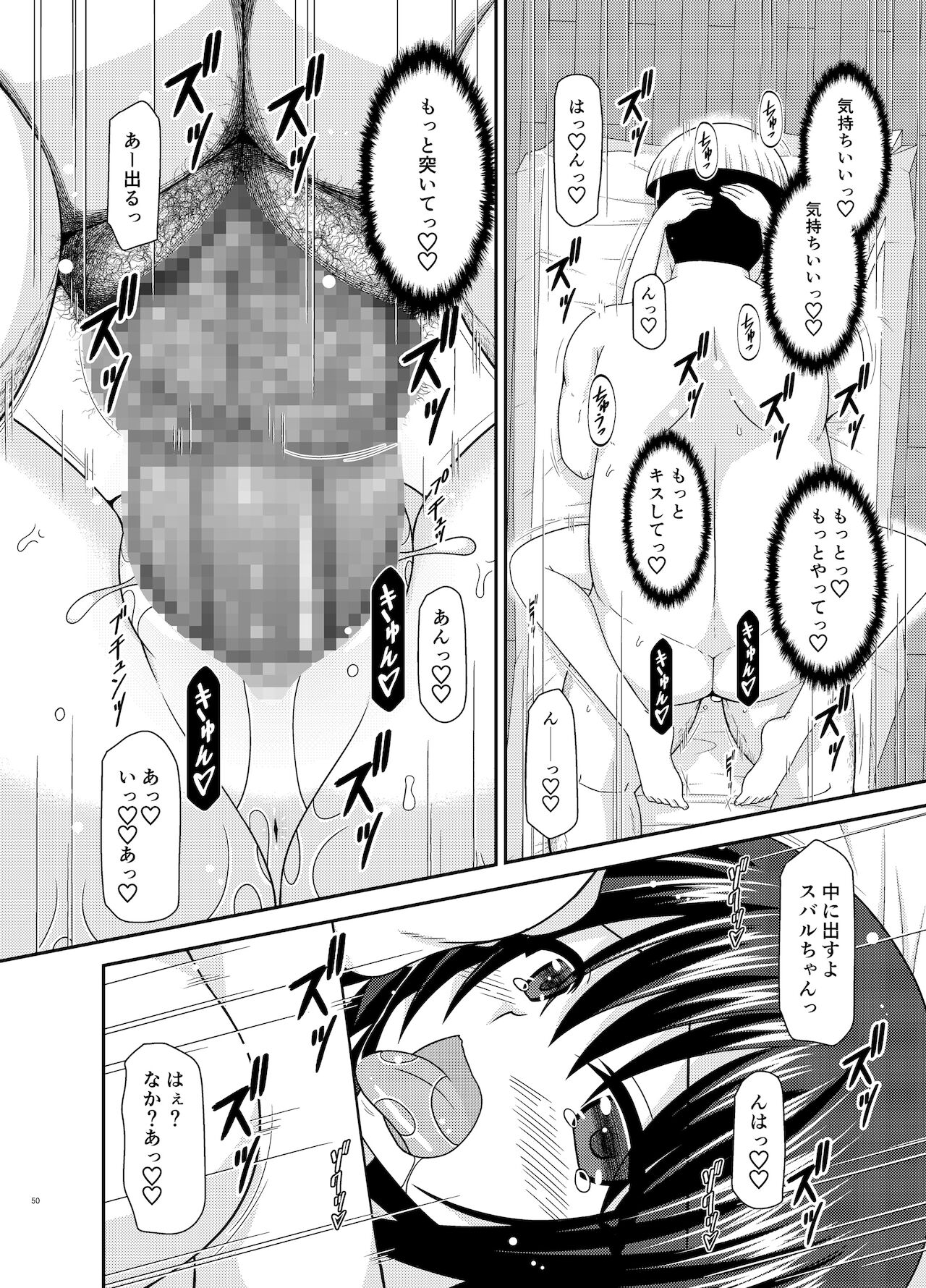 ホ○ライブ所属のVtuber大○スバルの同人誌。