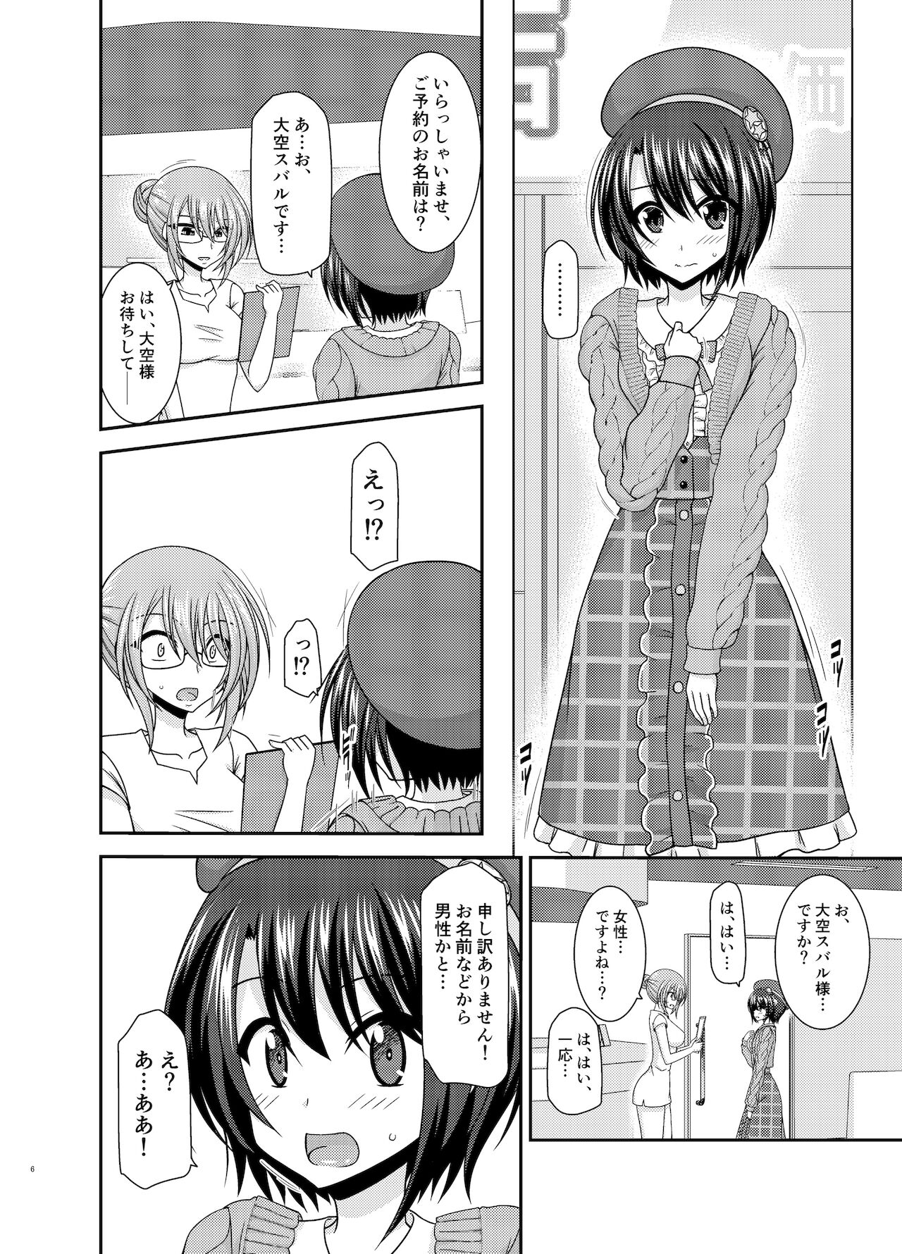 ホ○ライブ所属のVtuber大○スバルの同人誌。